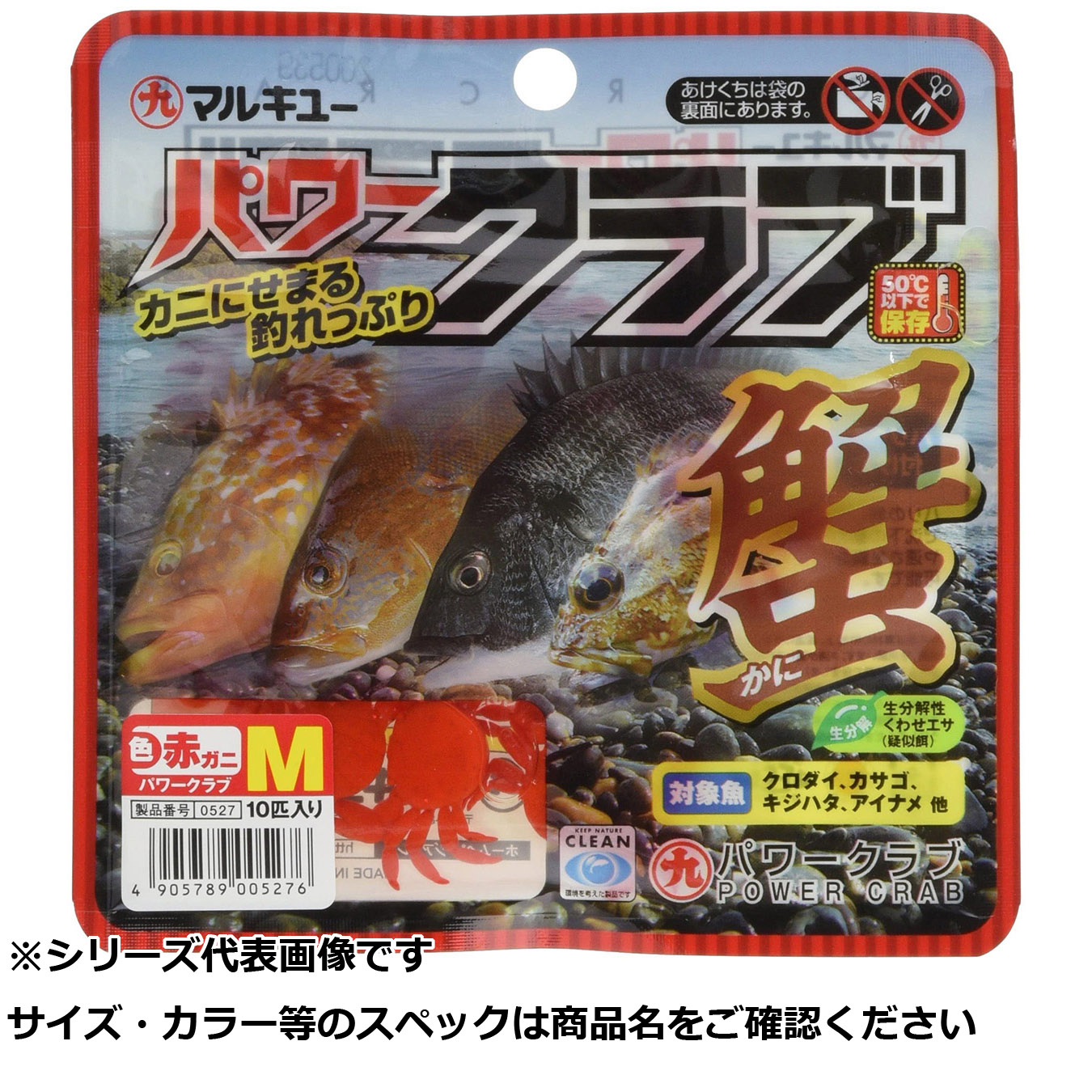 【 まとめ買い17個仕掛ける 】 マルキユー 力強さ野球クラブ M 赤ガニ 【 貨物輸送無料 】