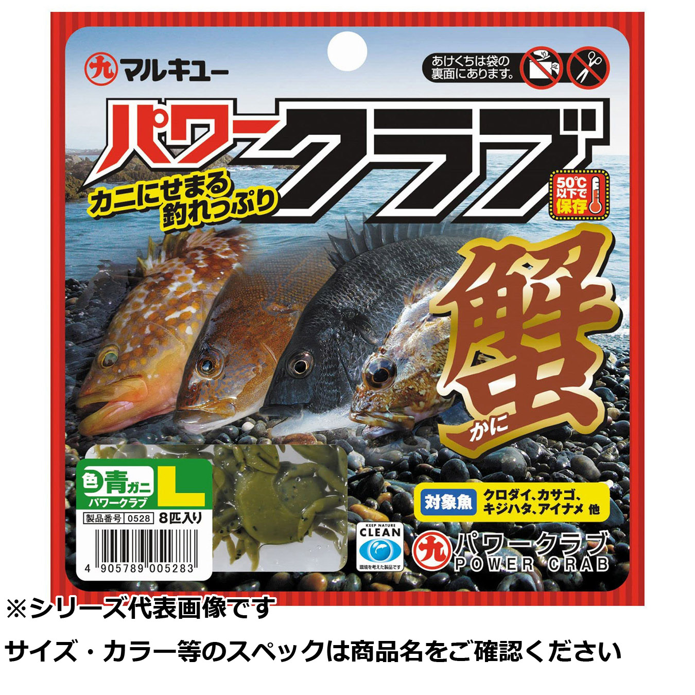 【 まとめ買い15個仕掛ける 】 マルキユー 力強さ野球クラブ L 青ガニ 【 貨物輸送無料 】
