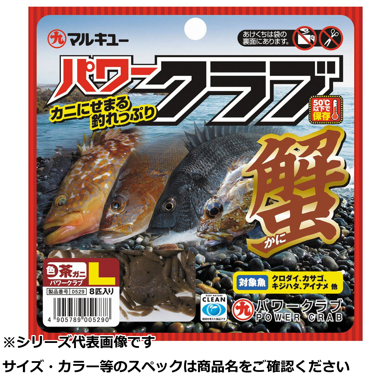 【 まとめ買い12個セット 】 マルキユー パワークラブ L 茶ガニ 【 送料無料 】