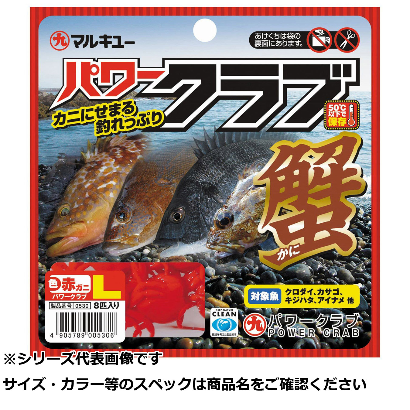 【 まとめ買い15個仕掛ける 】 マルキユー 力強さ野球クラブ L 赤ガニ 【 貨物輸送無料 】