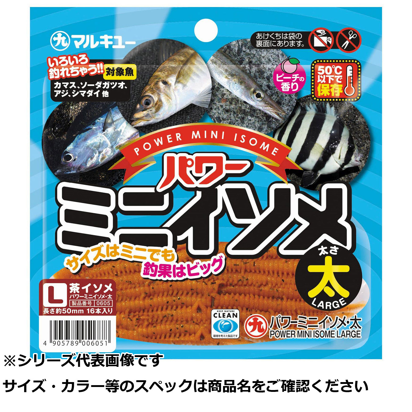 【 まとめ買い17個セット 】 マルキユー パワーイソメミニ 太 茶 【 送料無料 】|日用品・釣具・文具のすぐる屋本舗