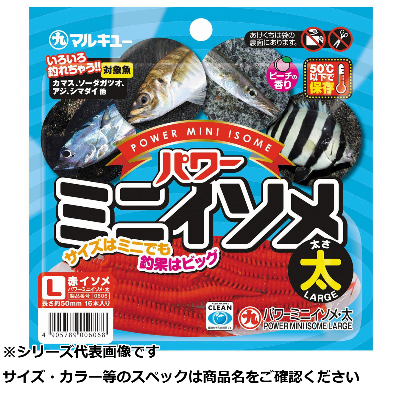 【 まとめ買い17個セット 】 マルキユー パワーイソメミニ 太 赤 【 送料無料 】|日用品・釣具・文具のすぐる屋本舗
