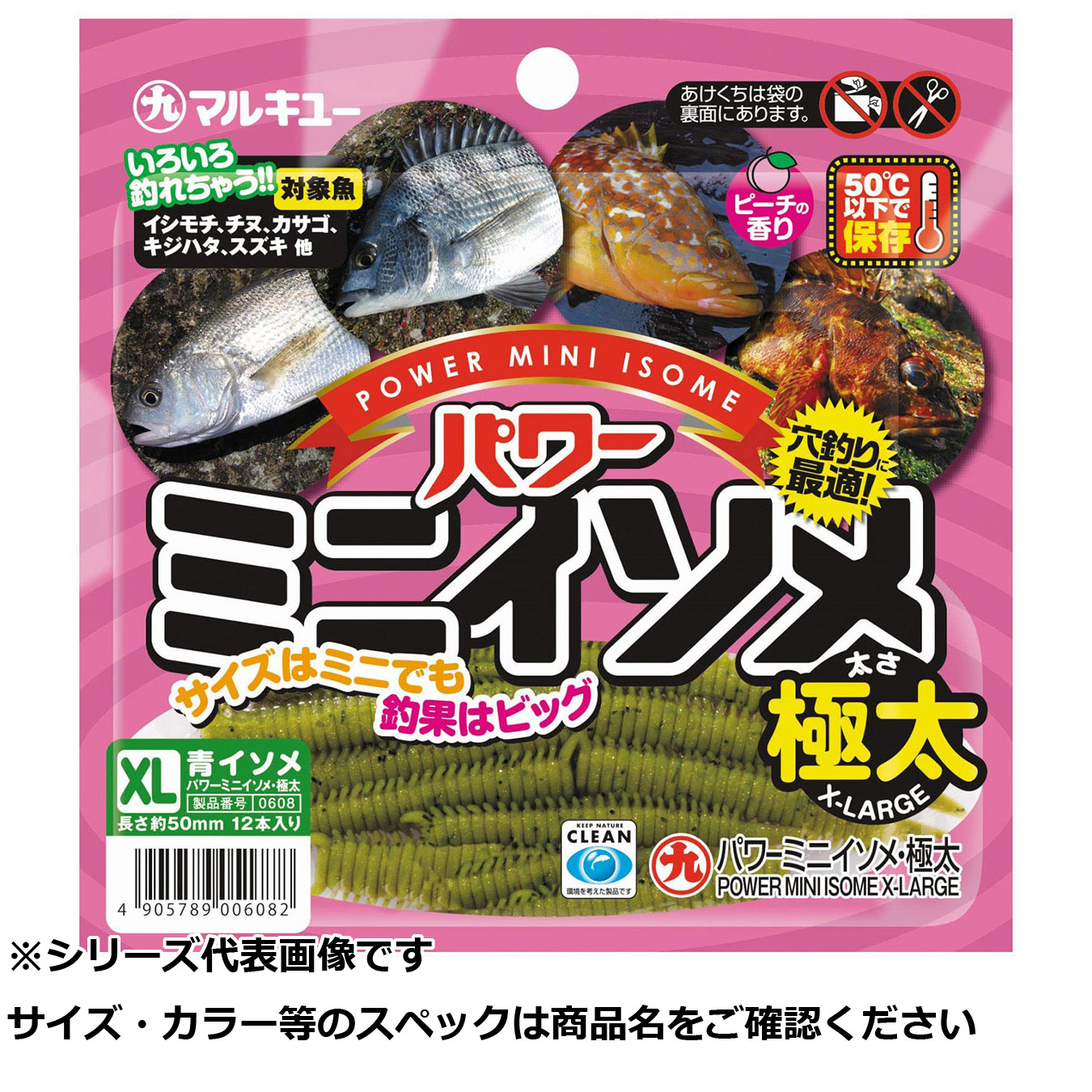 【 まとめ買い20個セット 】 マルキユー パワーイソメミニ 極太 青 【 送料無料 】
