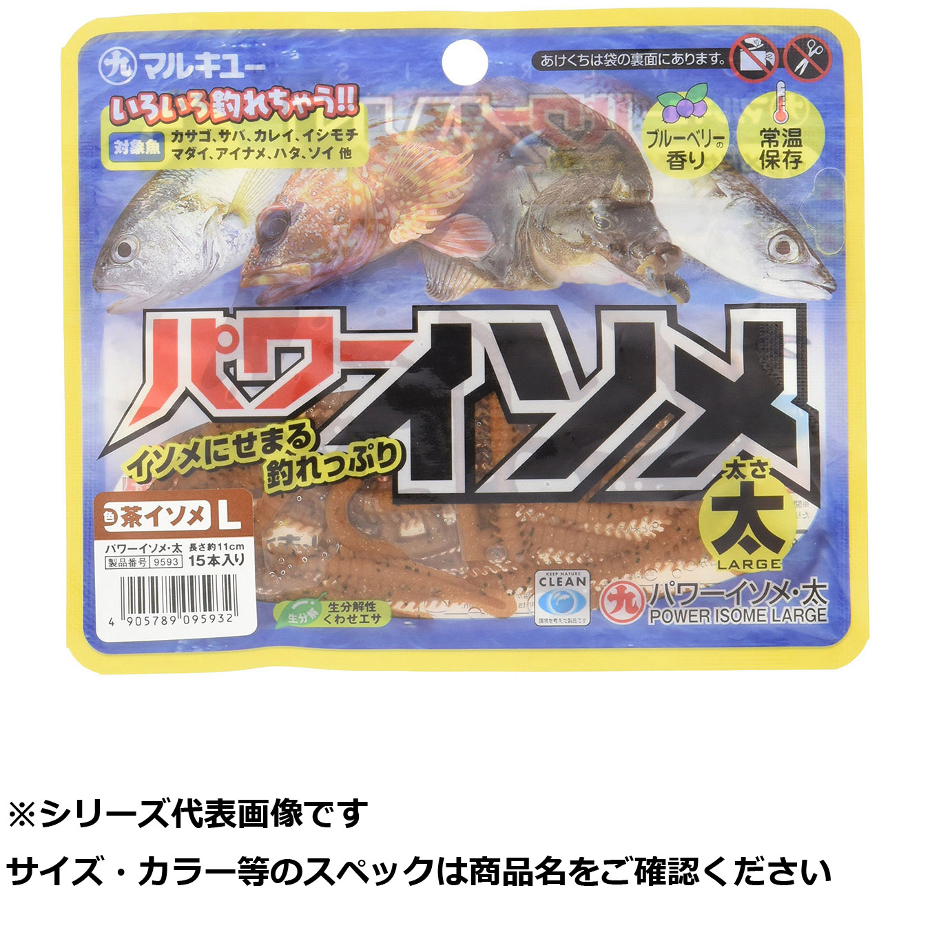 【 まとめ買い17個仕掛ける 】 マルキユー 力強さイソメ 太 茶イソメ 【 貨物輸送無料 】