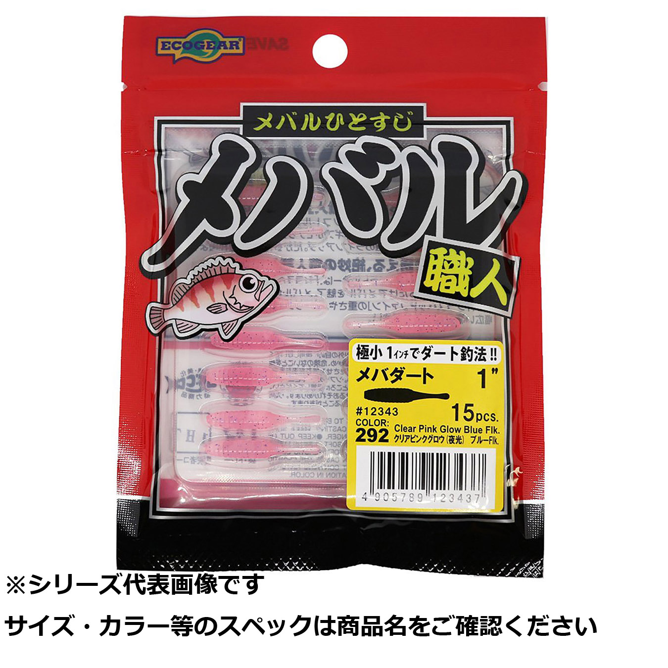 【 まとめ買い10個セット 】 エコギア メバル職人メバダート 1 292 【 送料無料 】