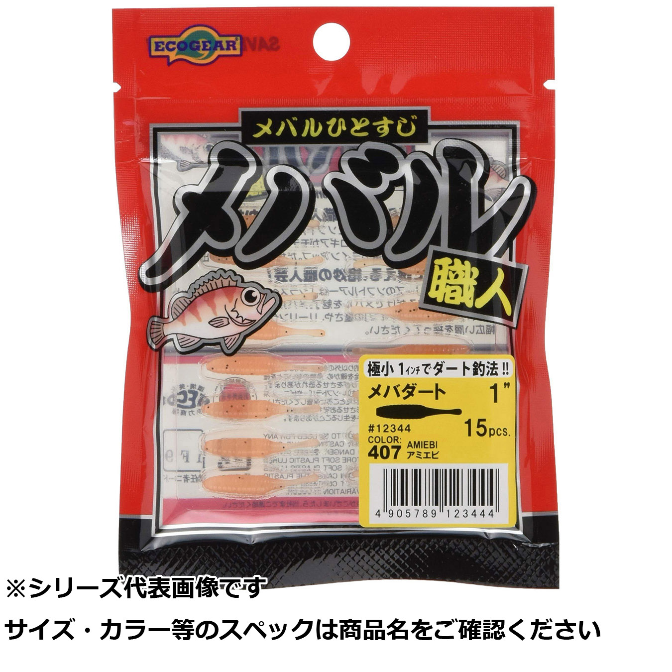 【 まとめ買い10個セット 】 エコギア メバル職人メバダート 1 407 【 送料無料 】