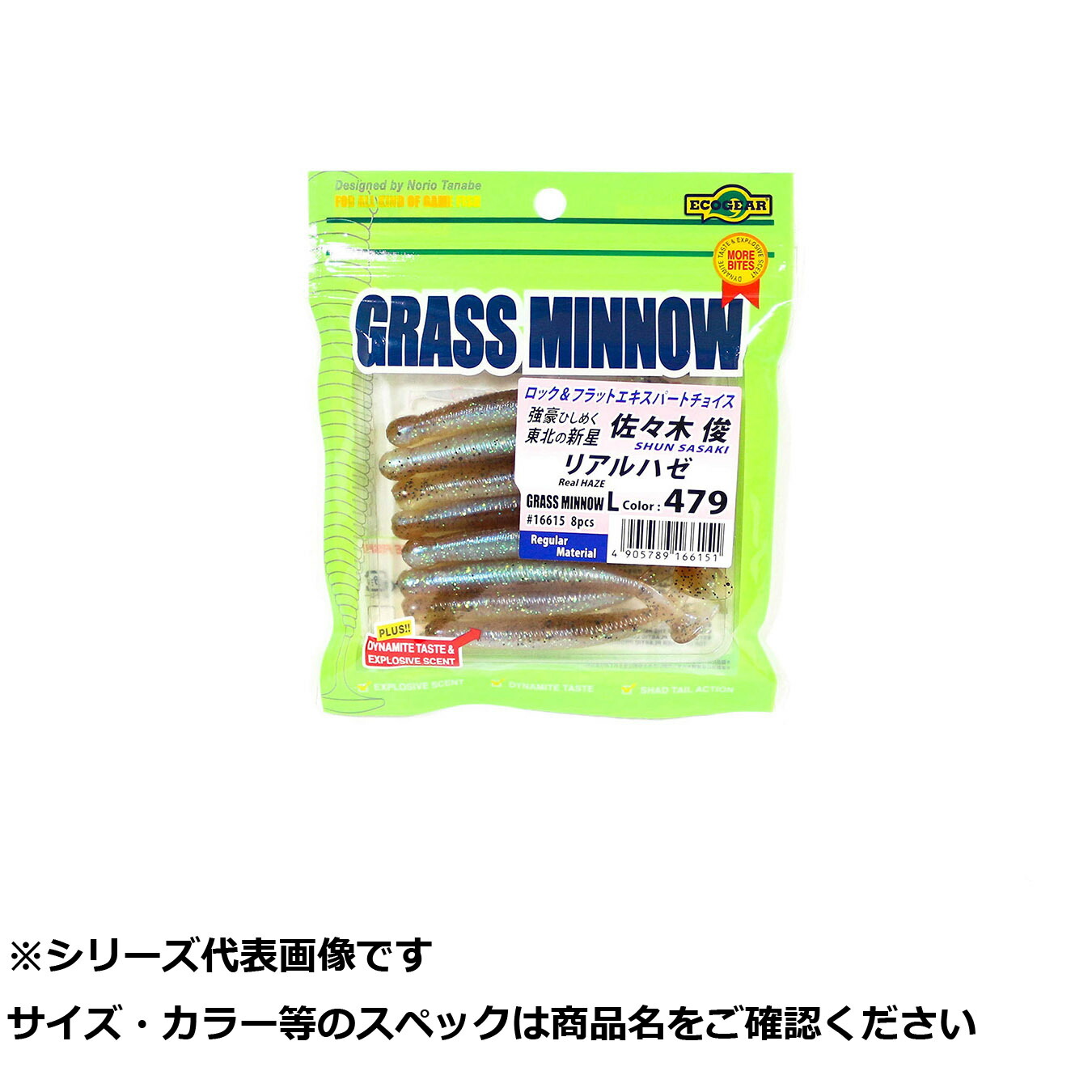 【 まとめ買い20個セット 】 エコギア グラスミノー L 3-1/4インチ 479 【 送料無料 】 11,734円