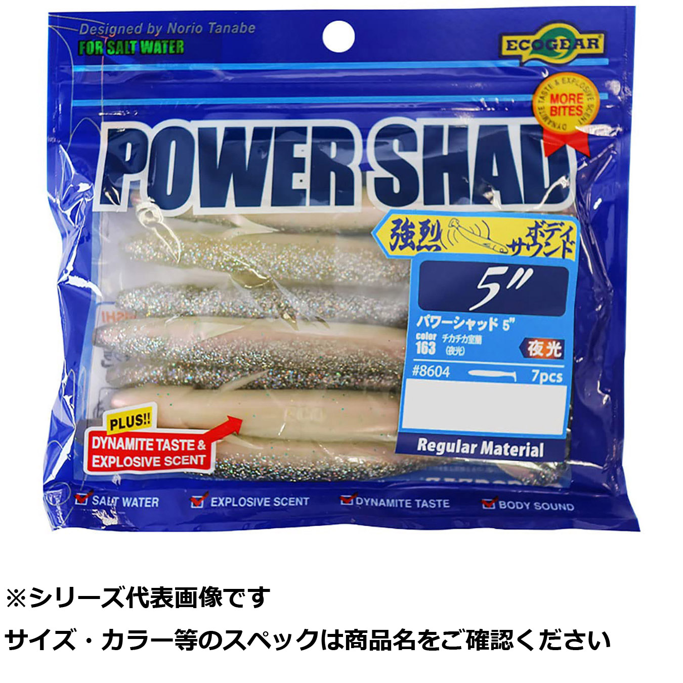【 まとめ買い15個セット 】 エコギア パワーシャッド 5インチ 163 【 送料無料 】
