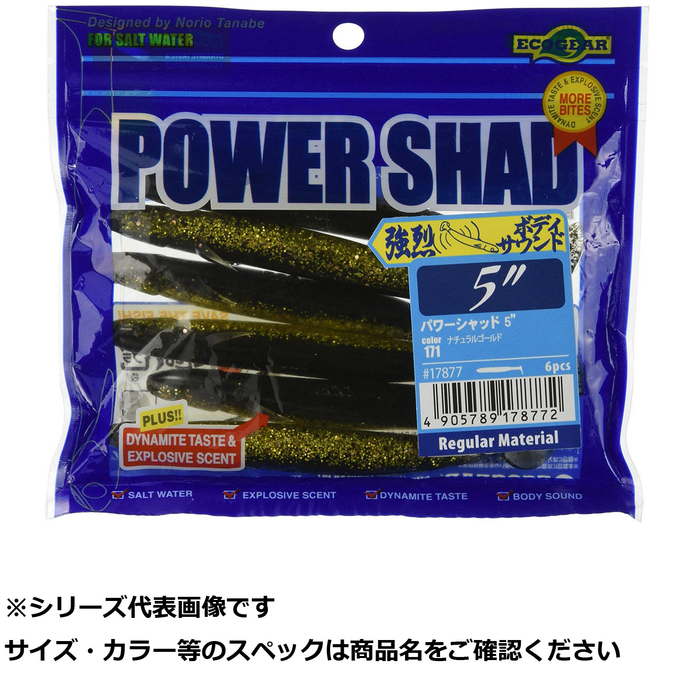 【 まとめ買い20個書き割り 】 エコ歯車 パワーシャッド 5in 171 【 貨物輸送無料 】