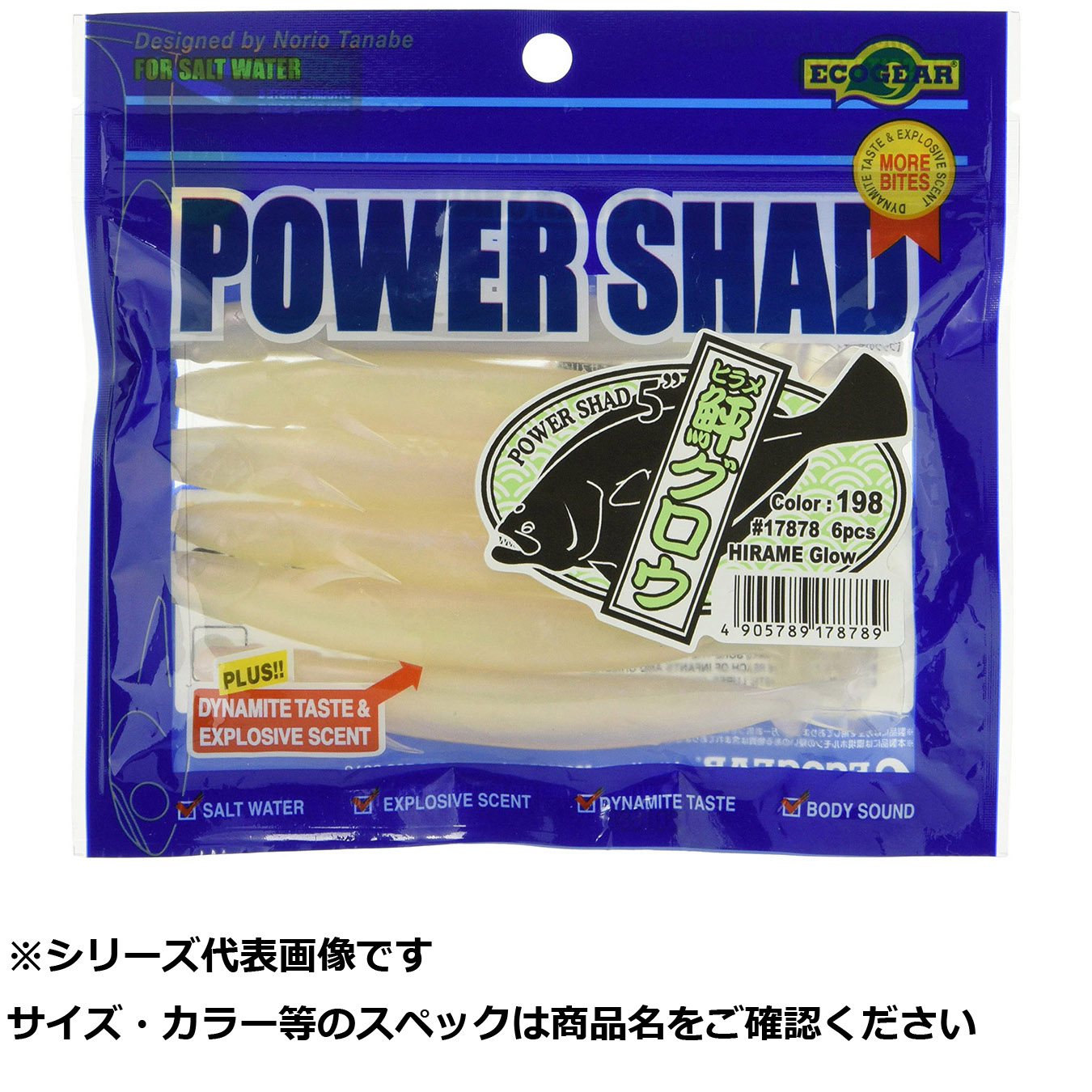 【 まとめ買い15個セット 】 エコギア パワーシャッド 5インチ 198 【 送料無料 】