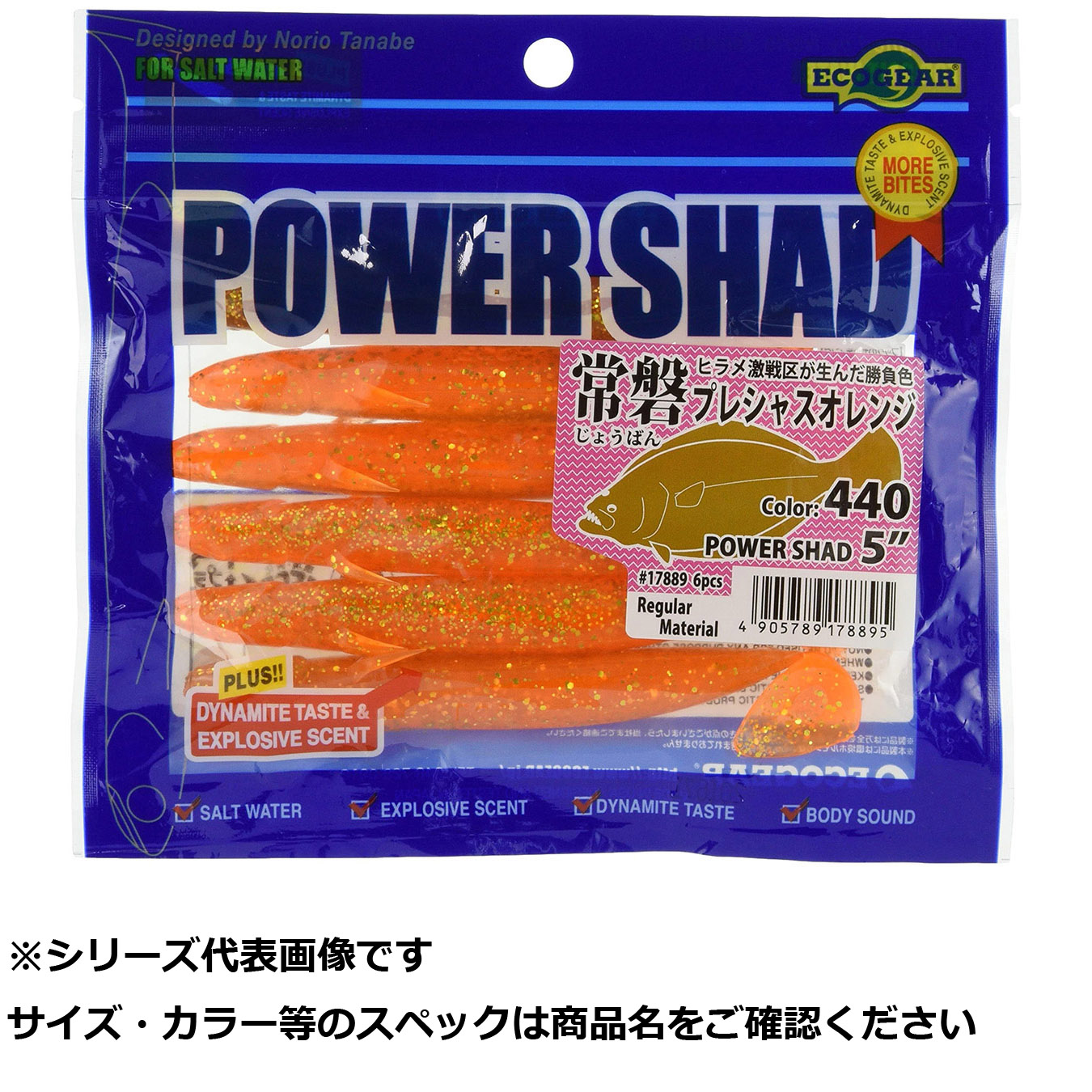 【 まとめ買い15個セット 】 エコギア パワーシャッド 5インチ 440 【 送料無料 】|日用品・釣具・文具のすぐる屋本舗