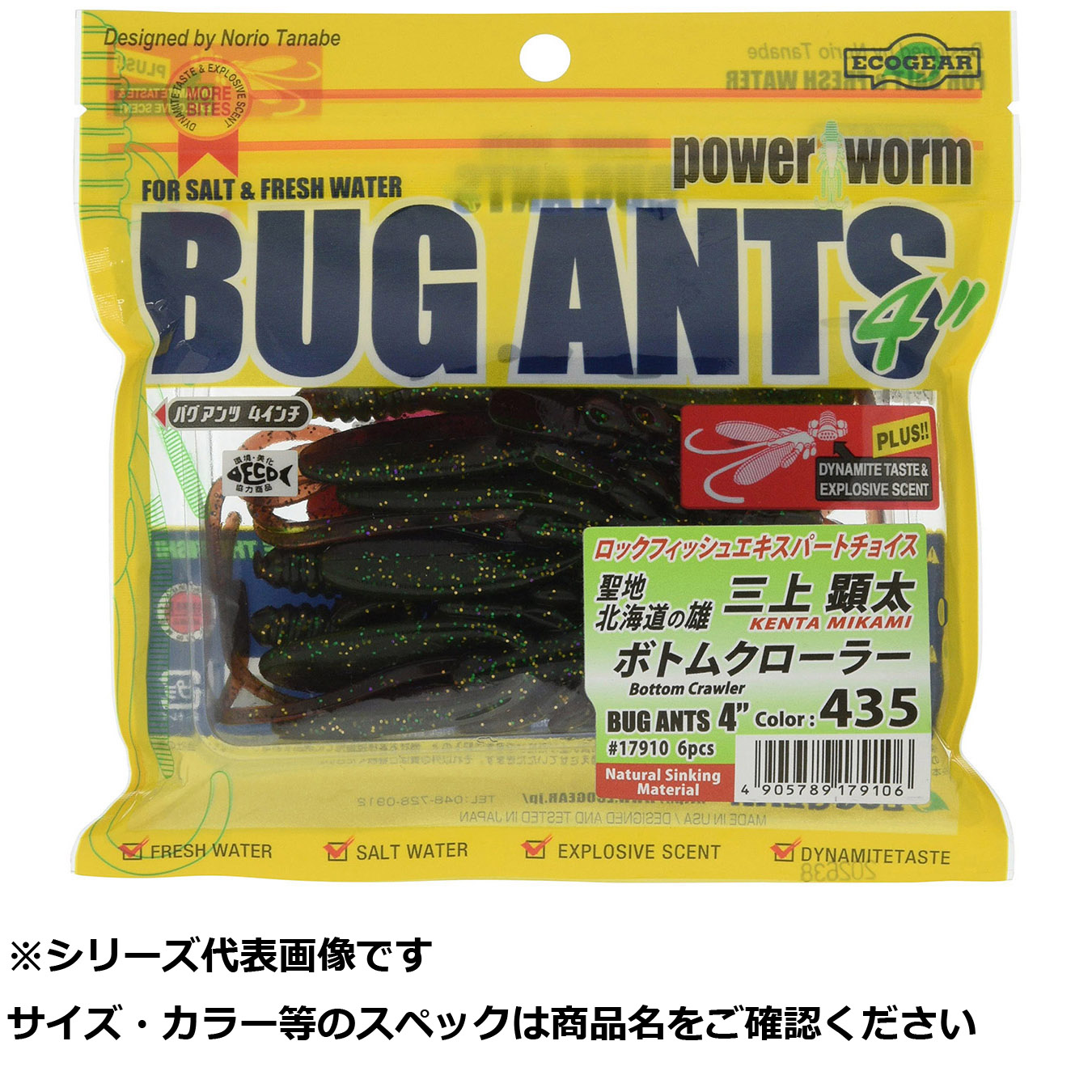 【 まとめ買い5個セット 】 エコギア バグアンツ 4インチ 435 【 送料無料 】