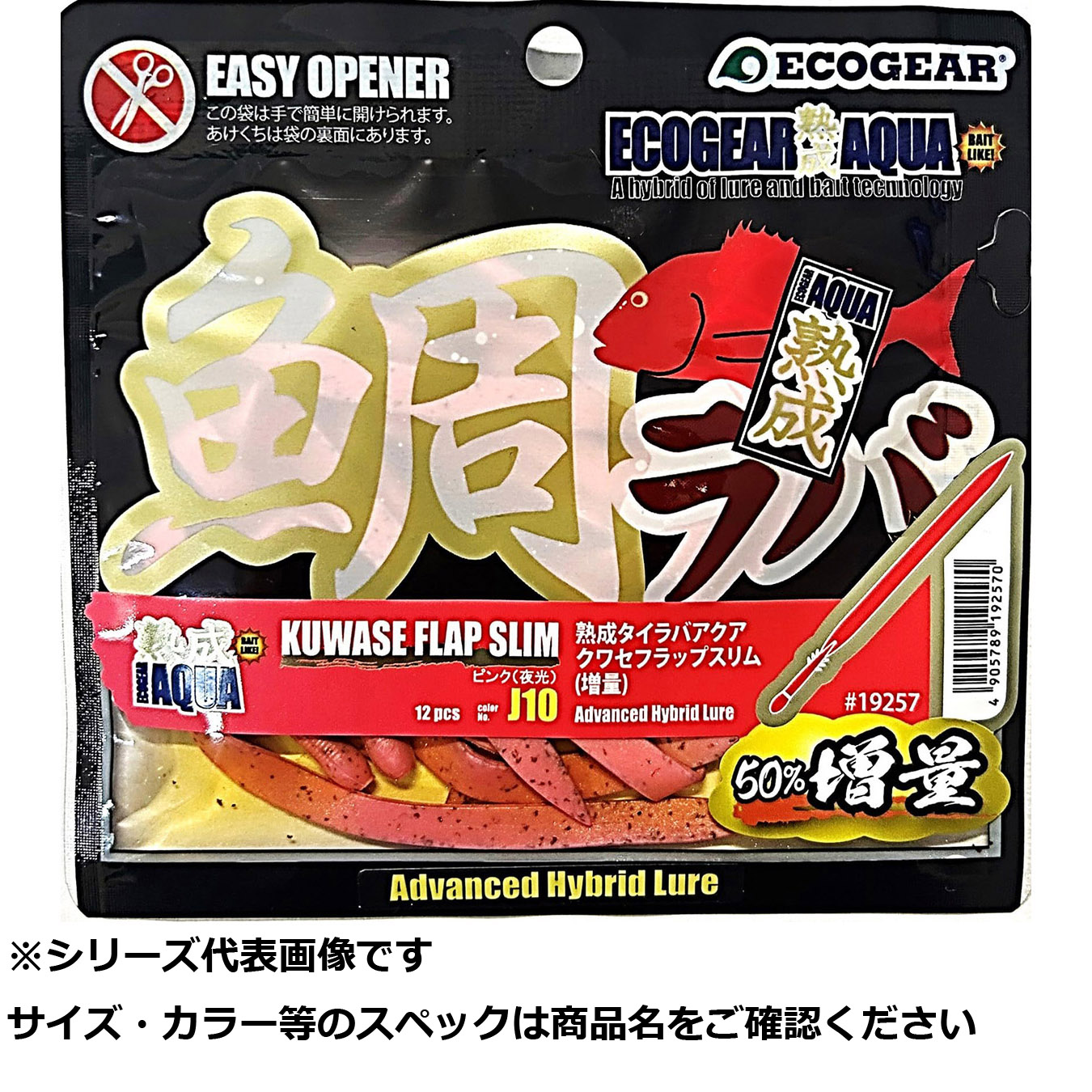 【 まとめ買い17個セット 】 エコギア 熟成タイラバアクア クワセフラップスリム増J10 【 送料無料 】