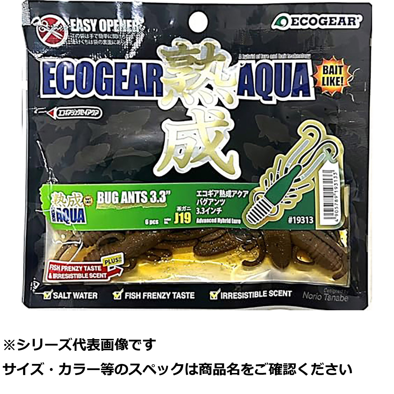 【 まとめ買い15個セット 】 エコギア 熟成アクアバグアンツ 3.3インチ J19 【 送料無料 】