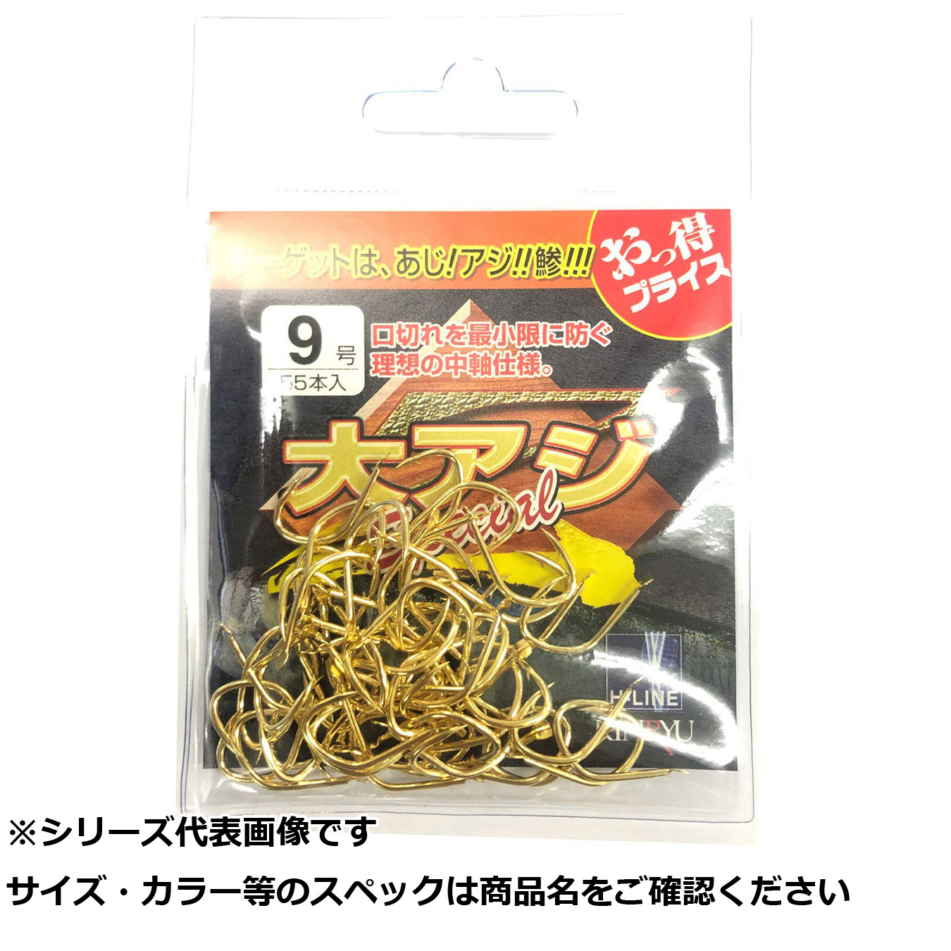 【 まとめ買い20個セット 】 藤 (タ) 大アジ スペシャルZ ゴールド 9号 【 送料無料 】|日用品・釣具・文具のすぐる屋本舗