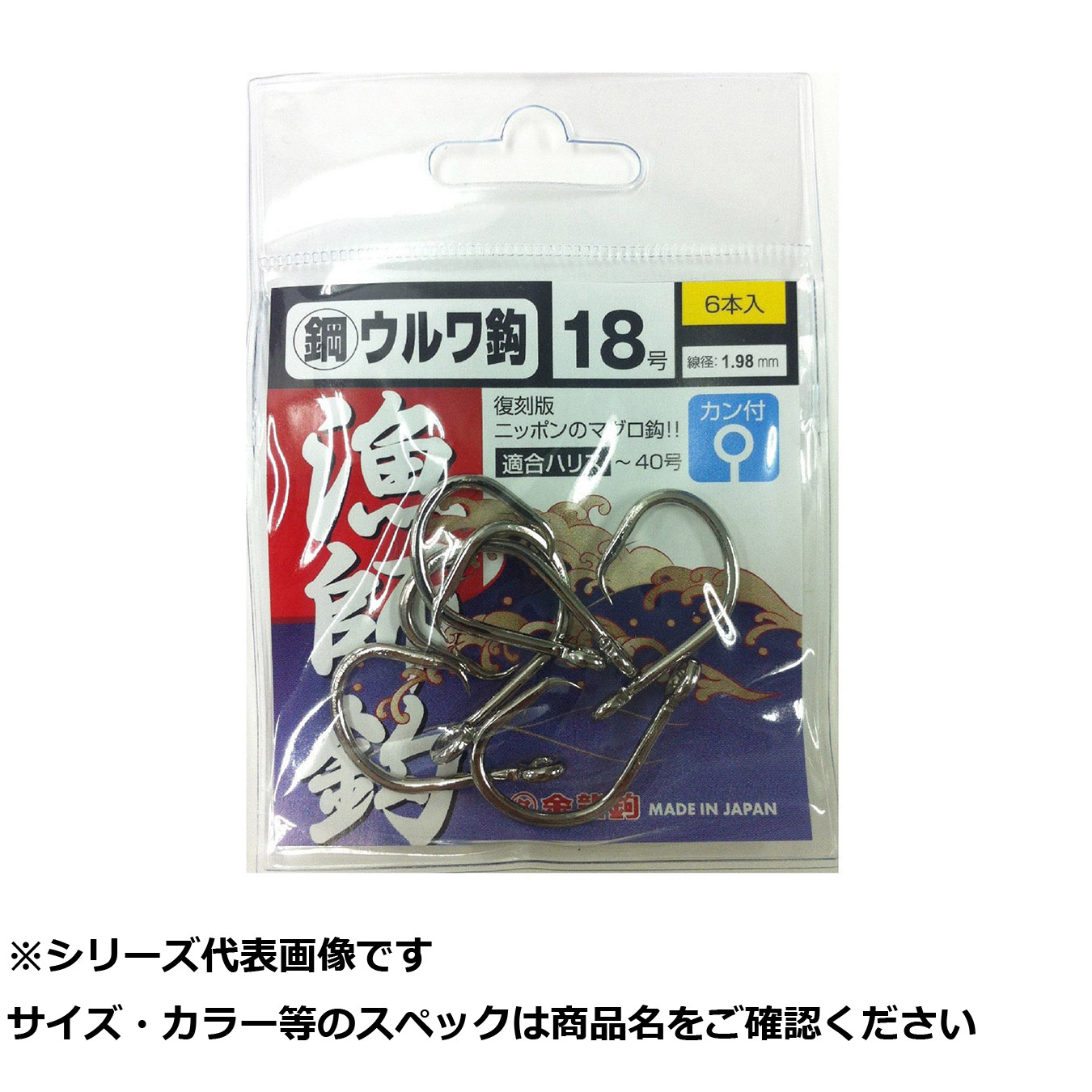 【 まとめ買い17個セット 】 藤 鋼 ウルワ鈎 白 18号 【 送料無料 】｜日用品・釣具・文具のすぐる屋本舗