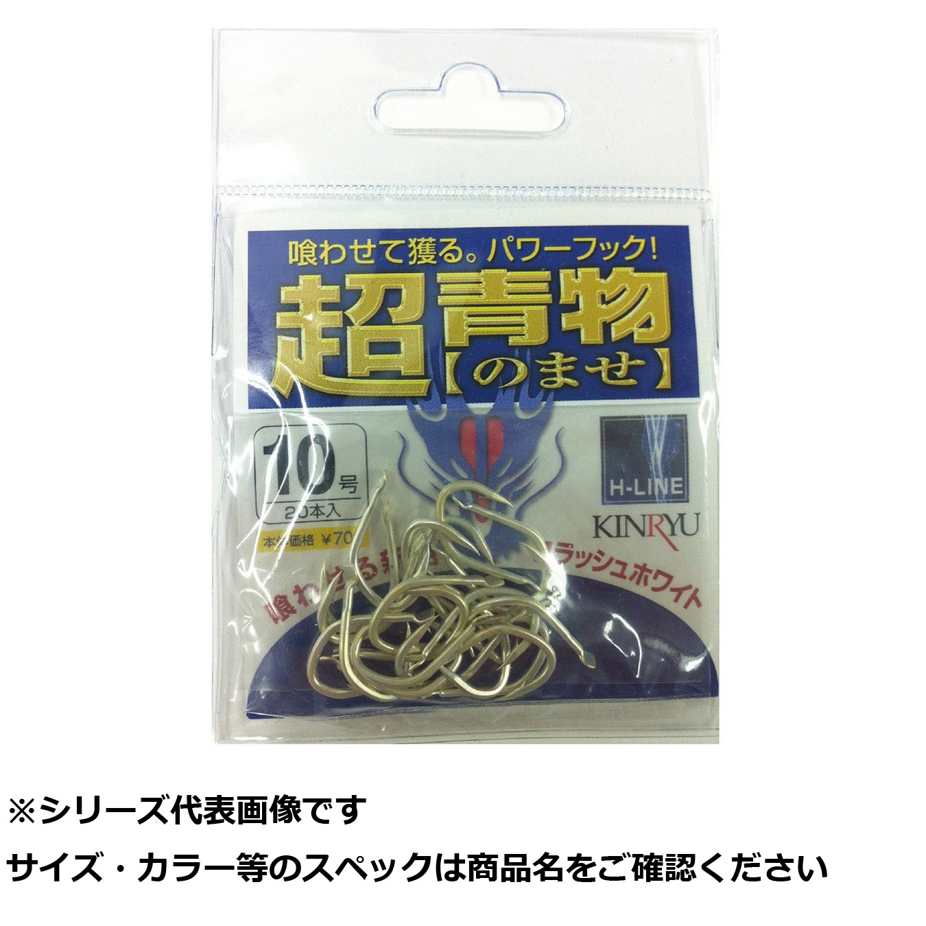 【 まとめ買い17個セット 】 藤 (タ) 超青物ノマセ　　　 10号 【 送料無料 】