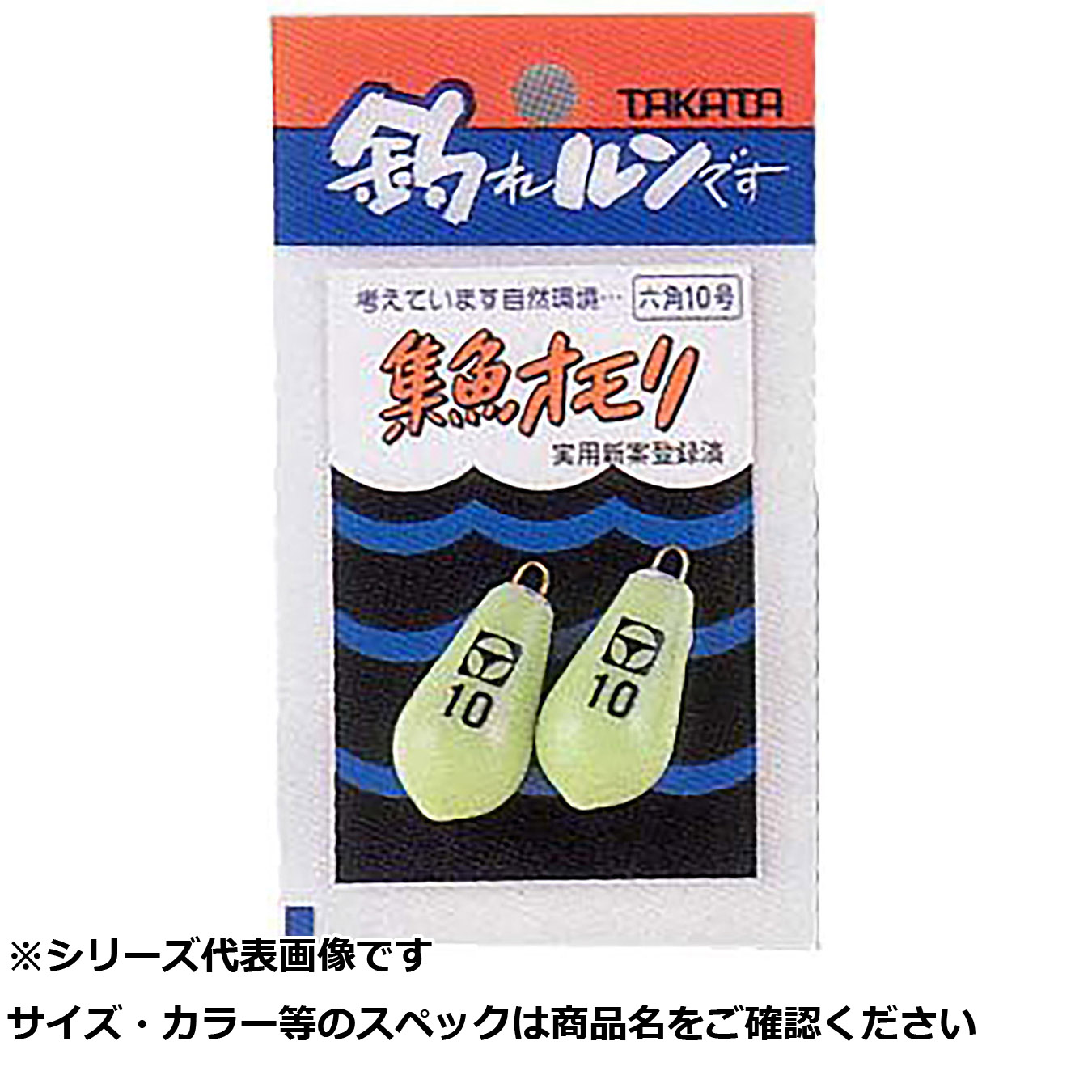 【 まとめ買い17個セット 】 タカタ ナス 集魚 (P入) 2号 【 送料無料 】