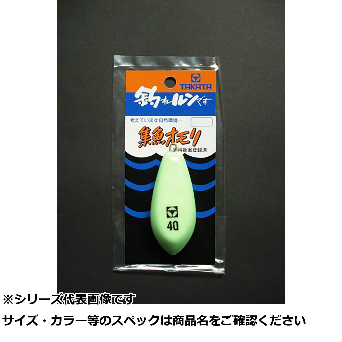 【 まとめ買い17個セット 】 タカタ 六角 集魚 (P入) 40号 【 送料無料 】