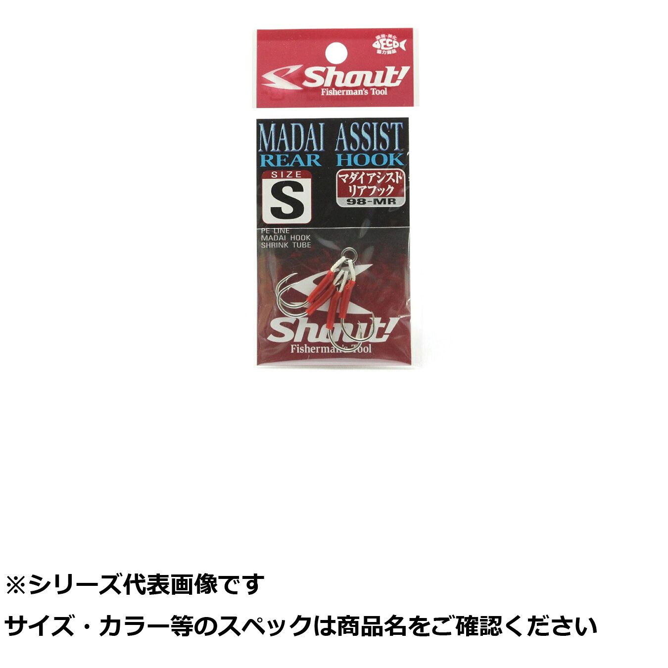 【 まとめ買い20個セット 】 シャウト 98MR マダイアシストリアフック S 【 送料無料 】