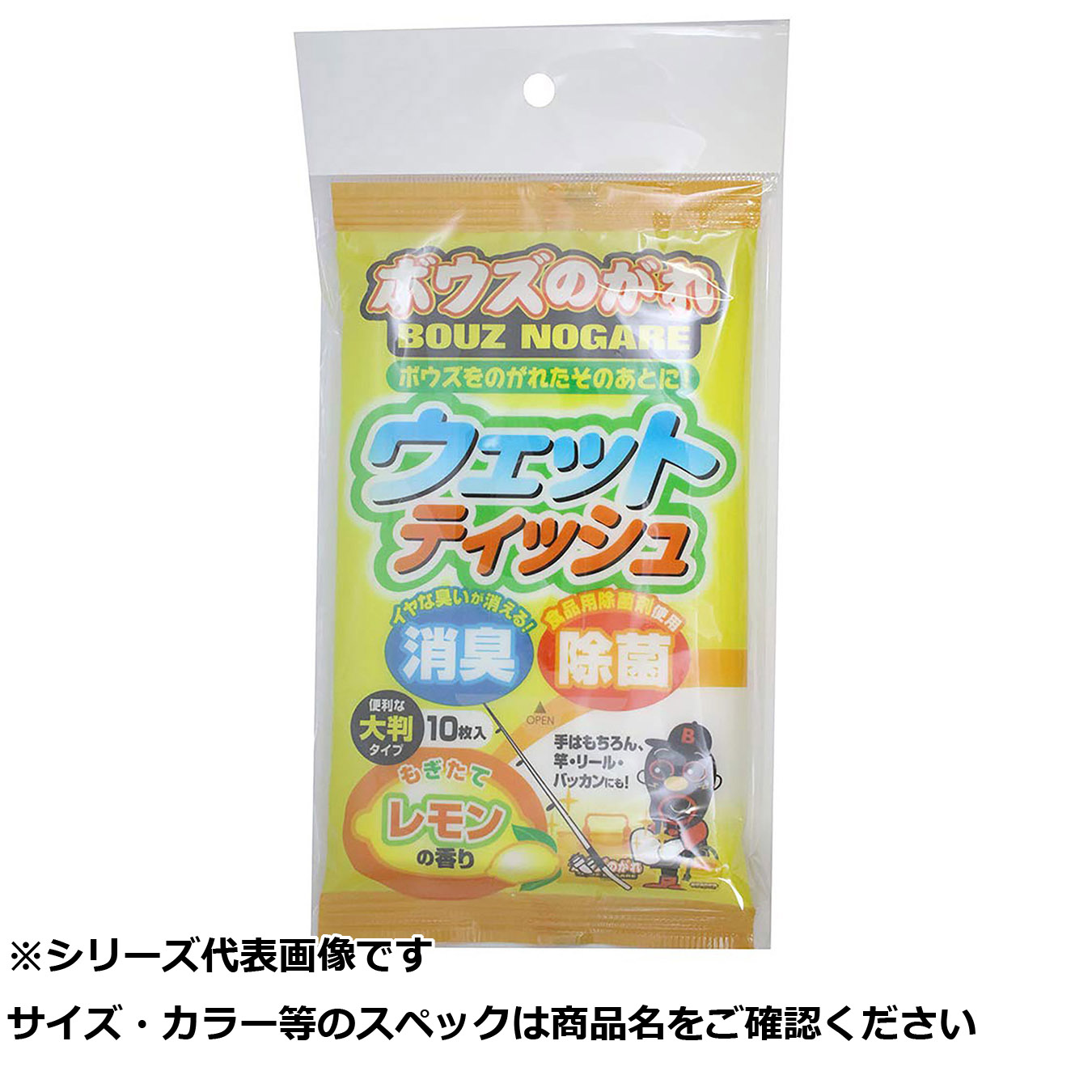 【 まとめ買い20個セット 】 ササメ BOZ04 ウエットティッシュ(レモン) 【 送料無料 】