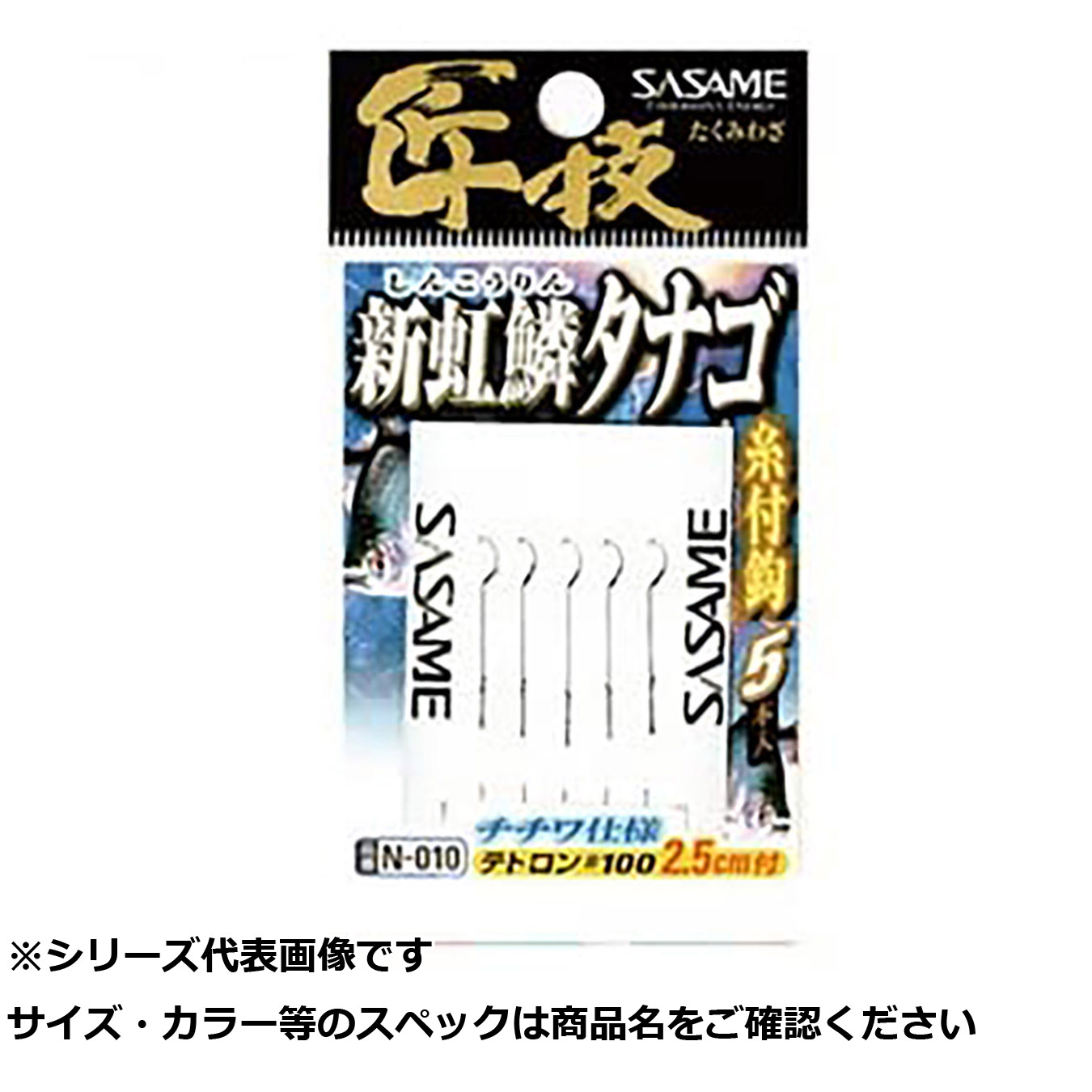 【 まとめ買い12個セット 】 ササメ N010 匠技新虹鱗タナゴ糸付 【 送料無料 】