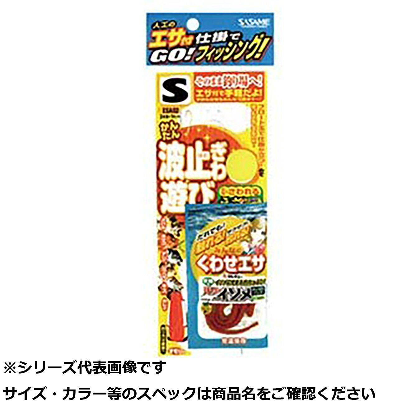 【 まとめ買い7個セット 】 ササメ ESA02 エサ付波止ギワ遊ビ S-1.5 【 送料無料 】