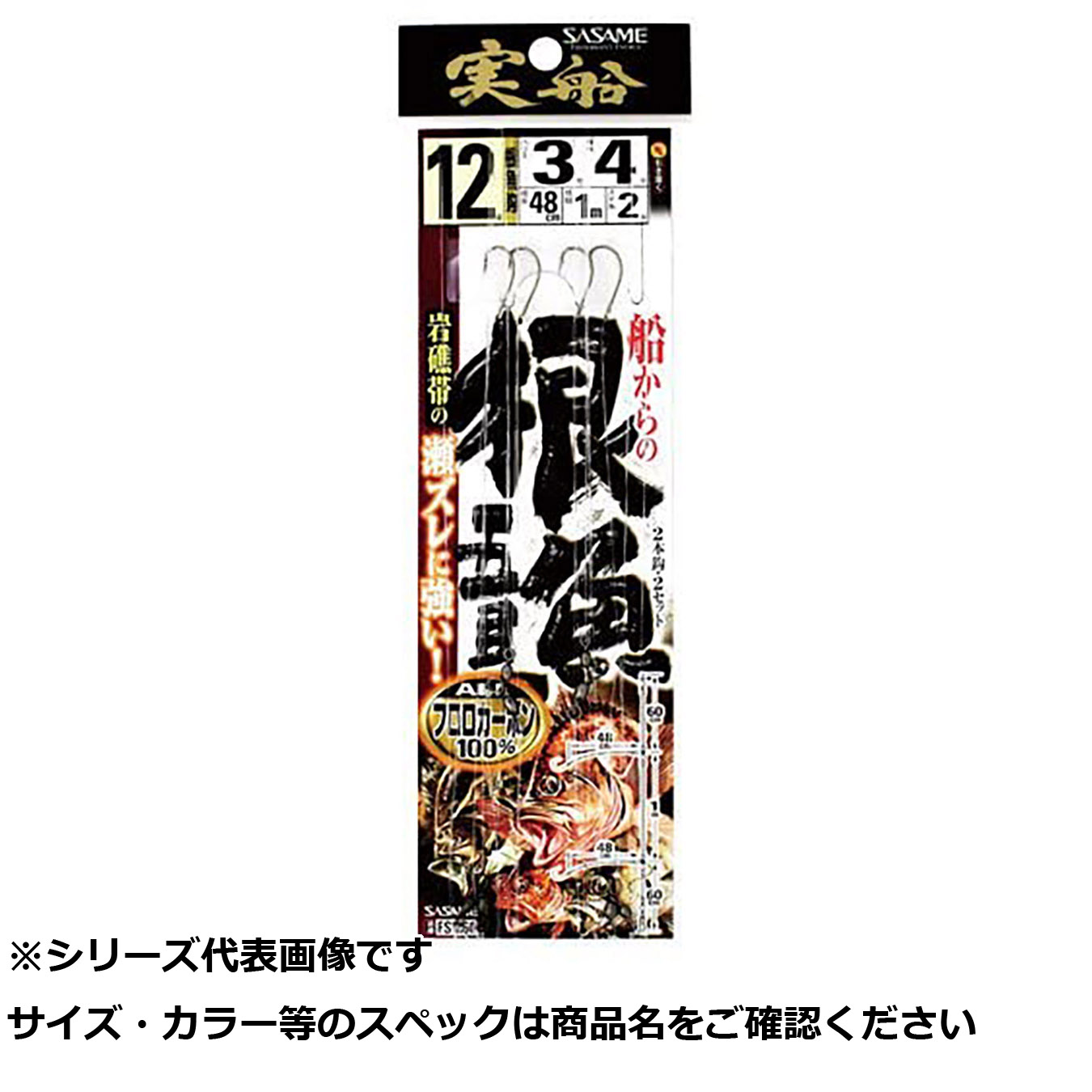 【 まとめ買い17個書き割り 】 ササメ FSM60 実船根魚五目2本鈎 11-2 【 貨物輸送無料 】