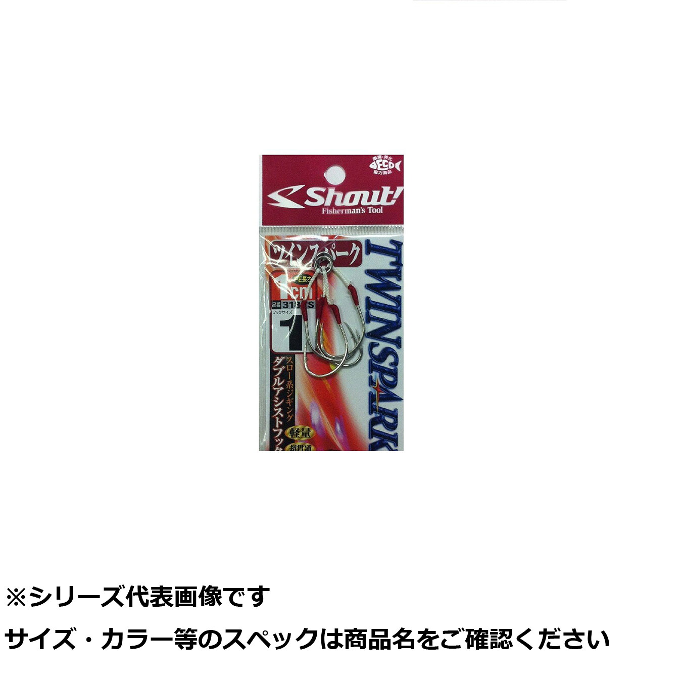 【 まとめ買い20個セット 】 シャウト 318TS ツインスパーク 1cm 1 【 送料無料 】
