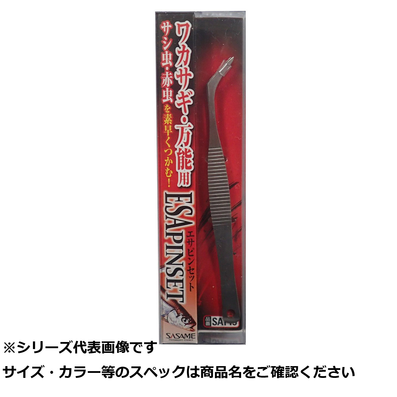 【 まとめ買い7個セット 】 ササメ SAT19 エサピンセット . 【 送料無料 】
