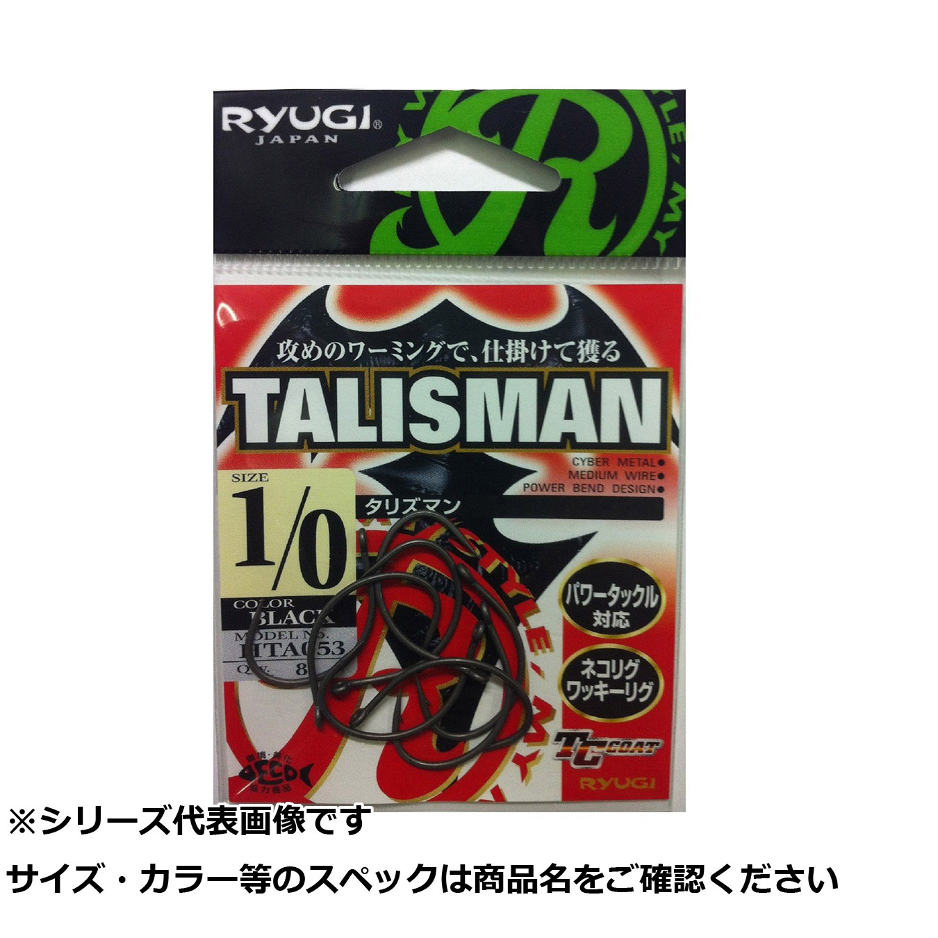 【 まとめ買い15個セット 】 リューギ HTA053 タリズマン 1/0 【 送料無料 】 4,406円