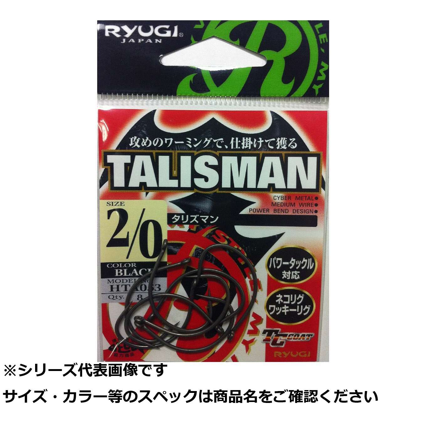 【 まとめ買い20個セット 】 リューギ HTA053 タリズマン 2/0 【 送料無料 】｜日用品・釣具・文具のすぐる屋本舗