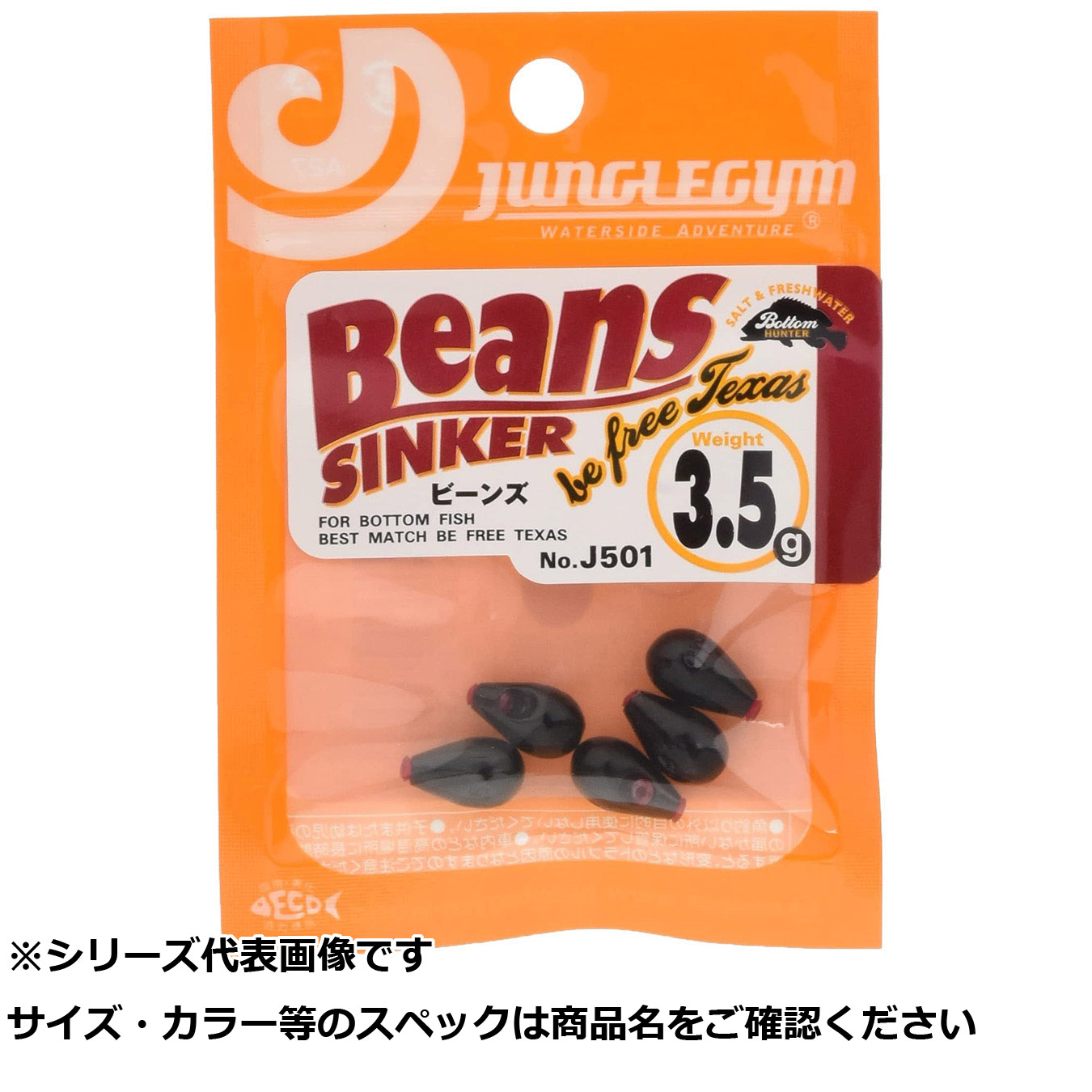 【 まとめ買い20個セット 】 ジャングルジム J501 ビーンズ 3.5g 【 送料無料 】