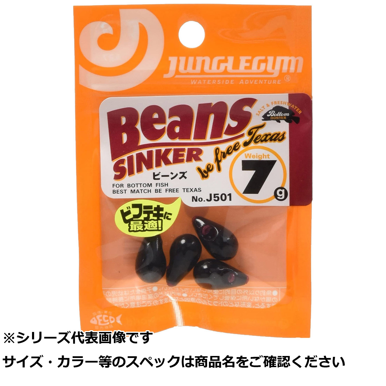【 まとめ買い15個セット 】 ジャングルジム J501 ビーンズ 7g 【 送料無料 】 5,480円