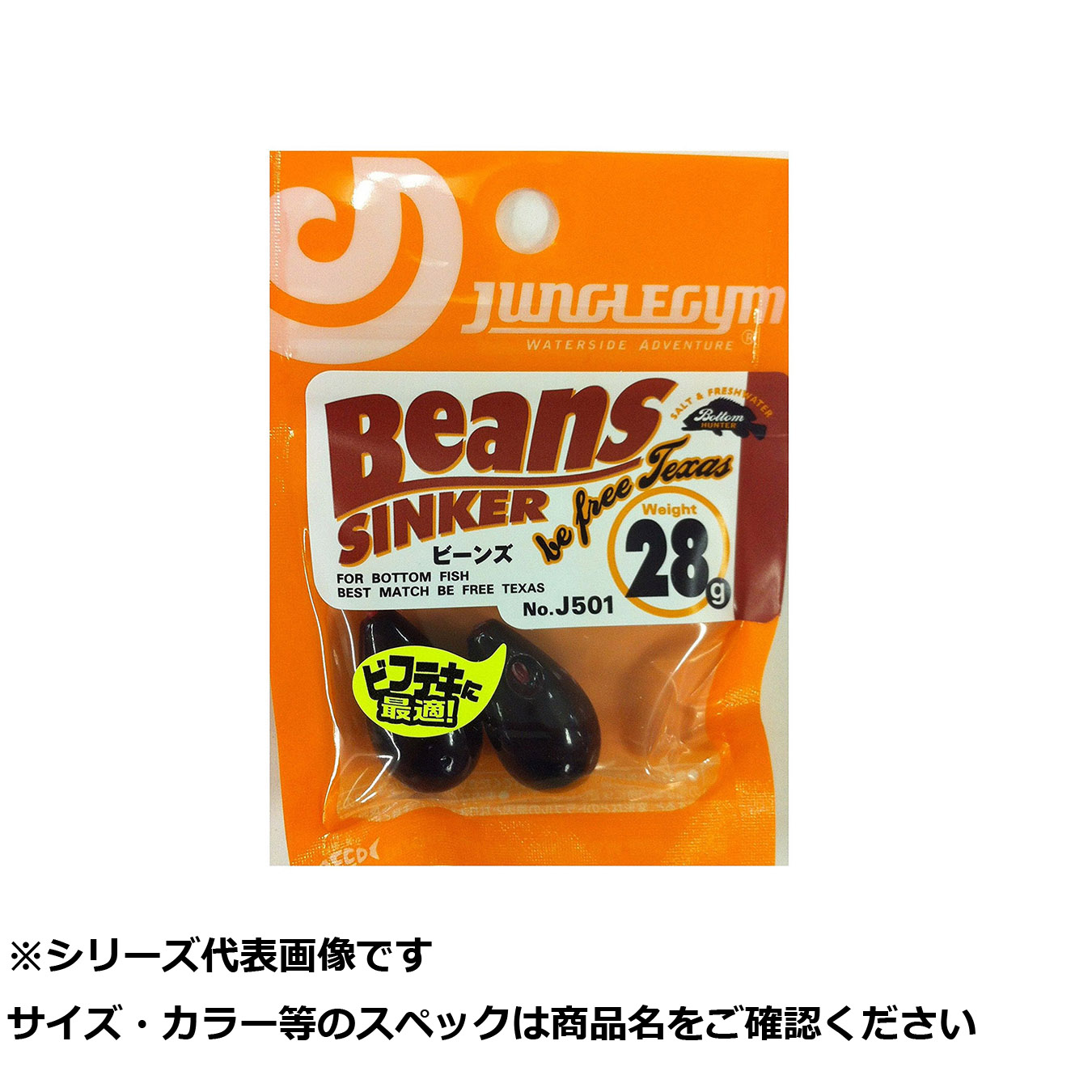 【 まとめ買い12個セット 】 ジャングルジム J501 ビーンズ 28g 【 送料無料 】