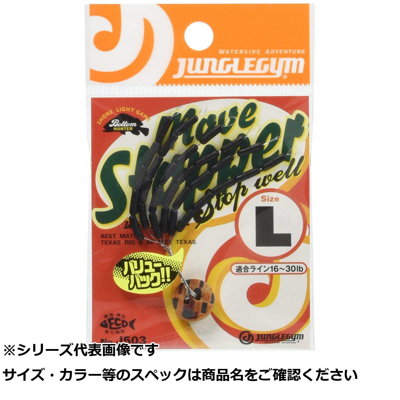 【 まとめ買い12個セット 】 ジャングルジム J503 ムーブストッパー L 【 送料無料 】