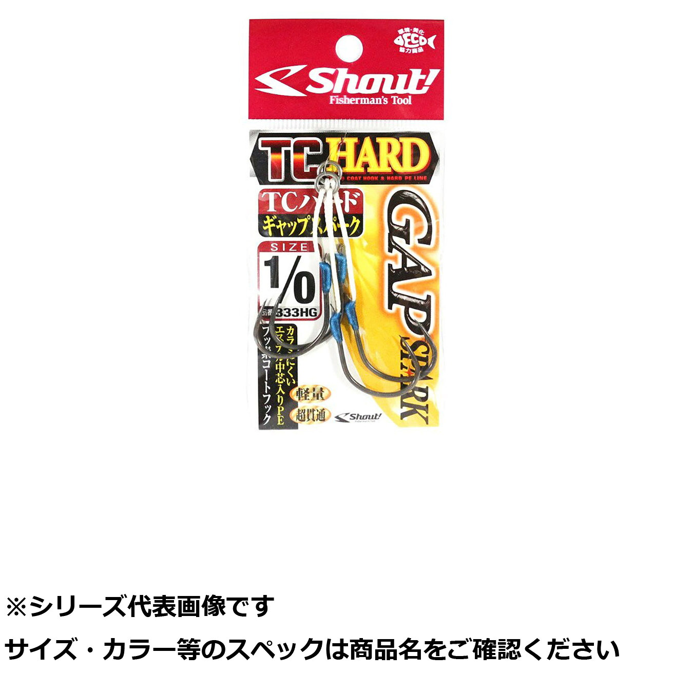 【 まとめ買い20個セット 】 シャウト 333HG TCハードギャップスパーク 1/0 【 送料無料 】