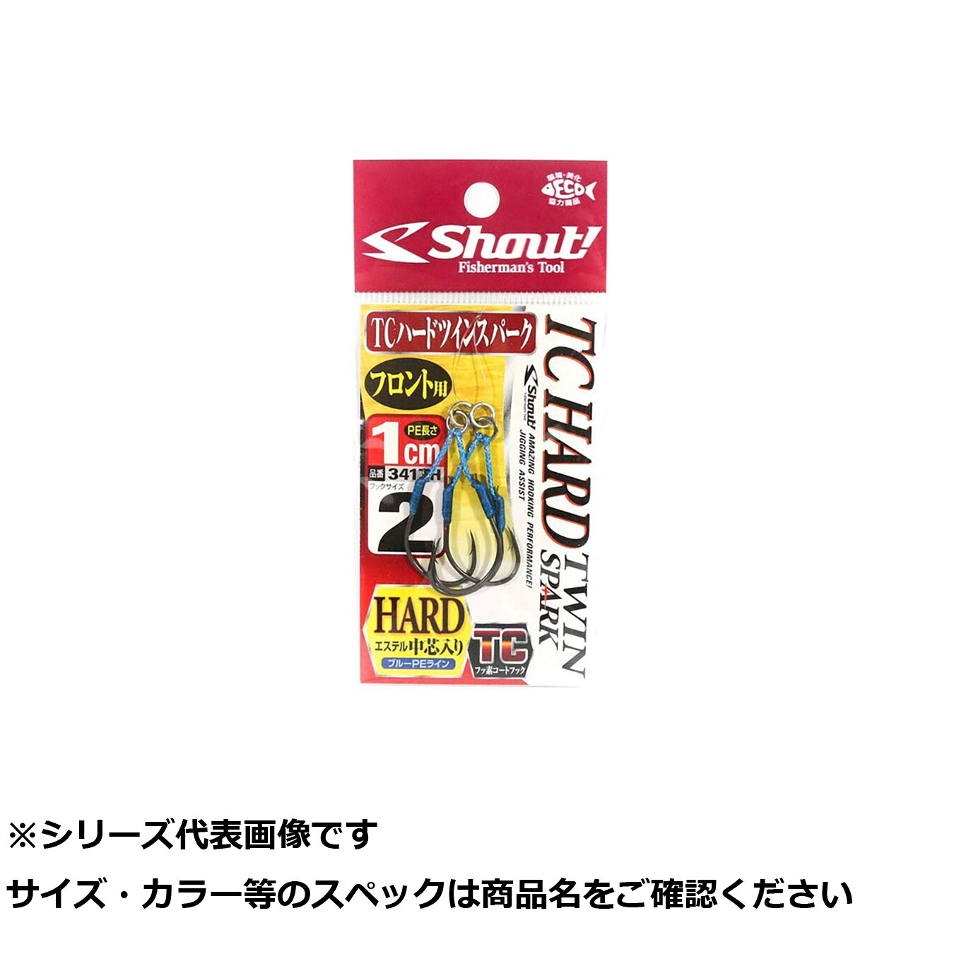 【 まとめ買い20個セット 】 シャウト 341TH TCハードツインスパーク 1cm 2 【 送料無料 】｜日用品・釣具・文具のすぐる屋本舗