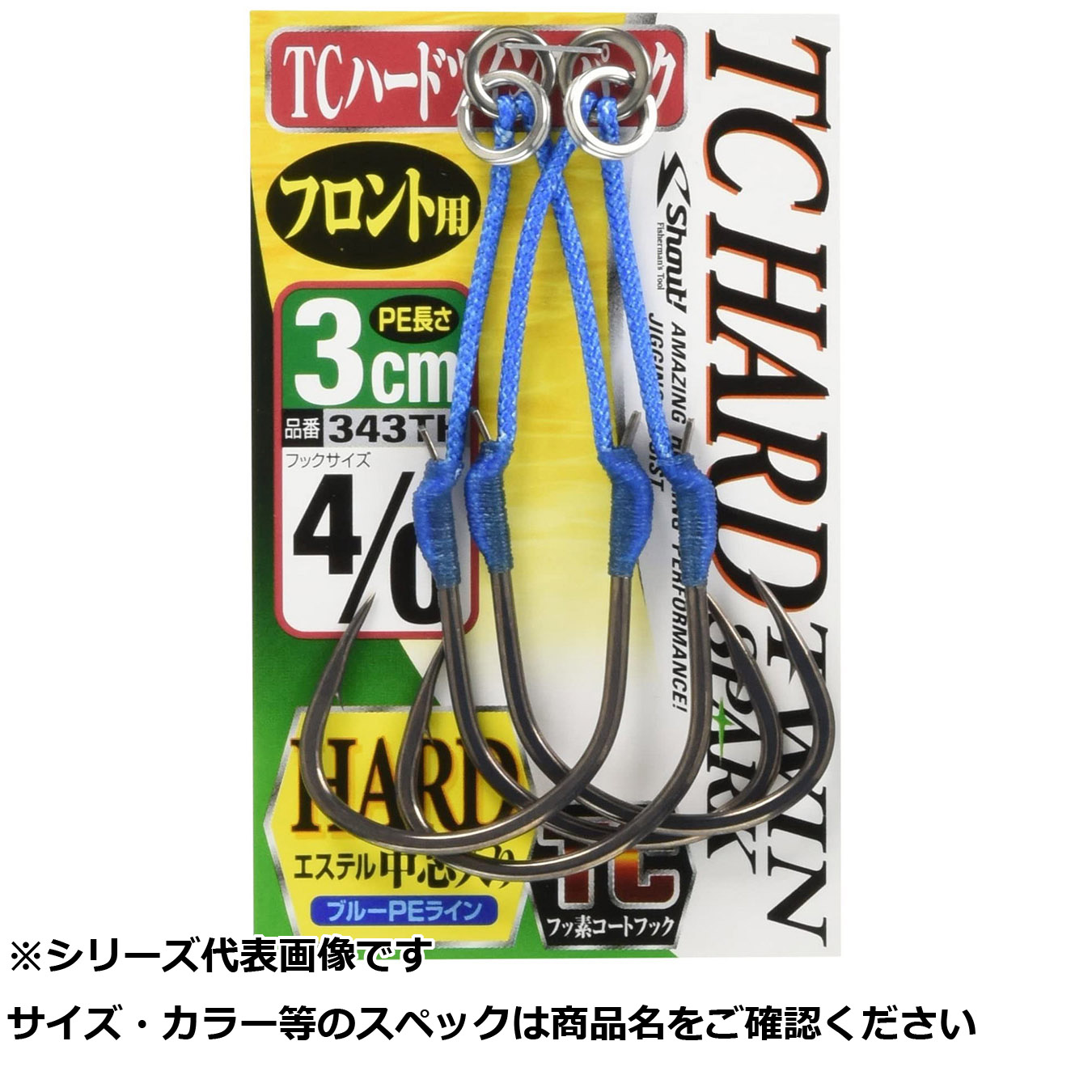 【 まとめ買い20個セット 】 シャウト 343TH TCハードツインスパーク 3cm 1/0 【 送料無料 】