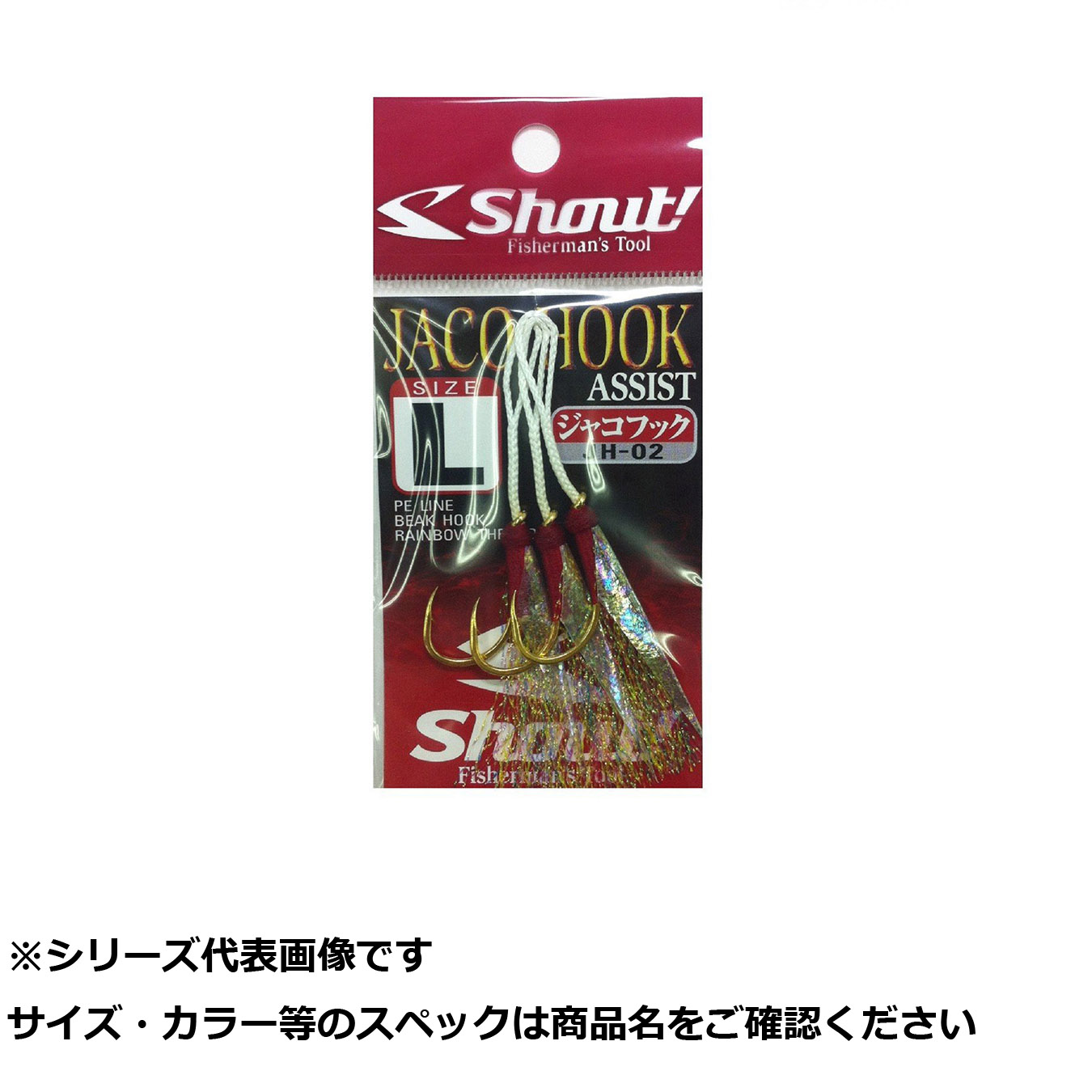 【 まとめ買い20個セット 】 シャウト JH02 ジャコフック L 【 送料無料 】