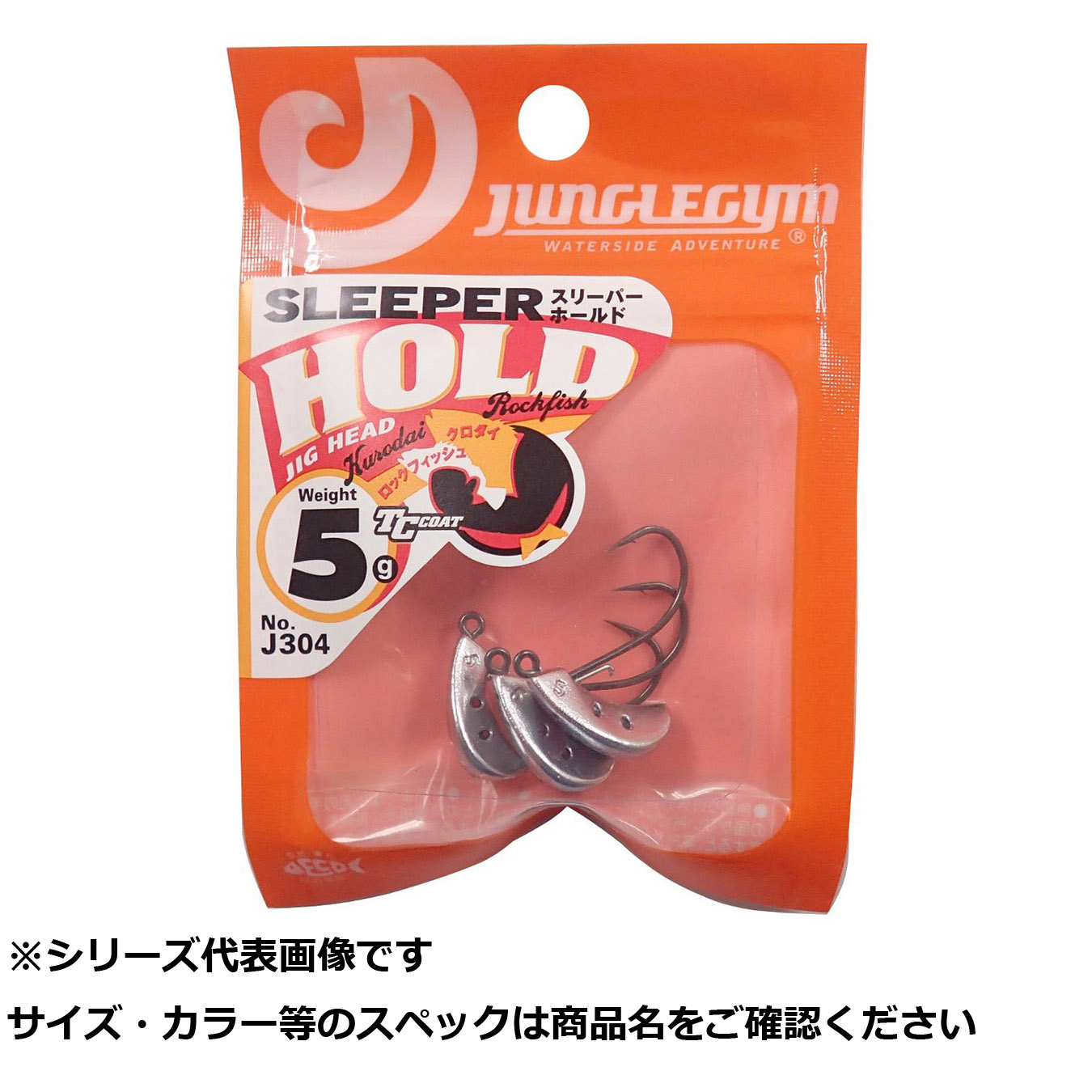 【 まとめ買い20個セット 】 ジャングルジム J304 スリーパーホールド 5g 【 送料無料 】