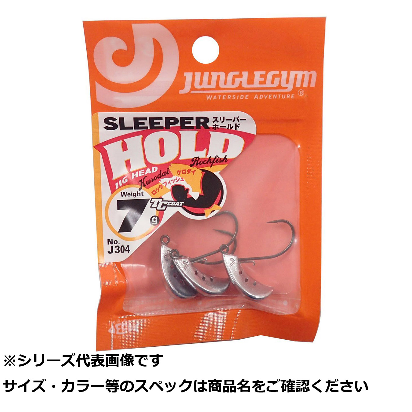 【 まとめ買い20個セット 】 ジャングルジム J304 スリーパーホールド 7g 【 送料無料 】｜日用品・釣具・文具のすぐる屋本舗