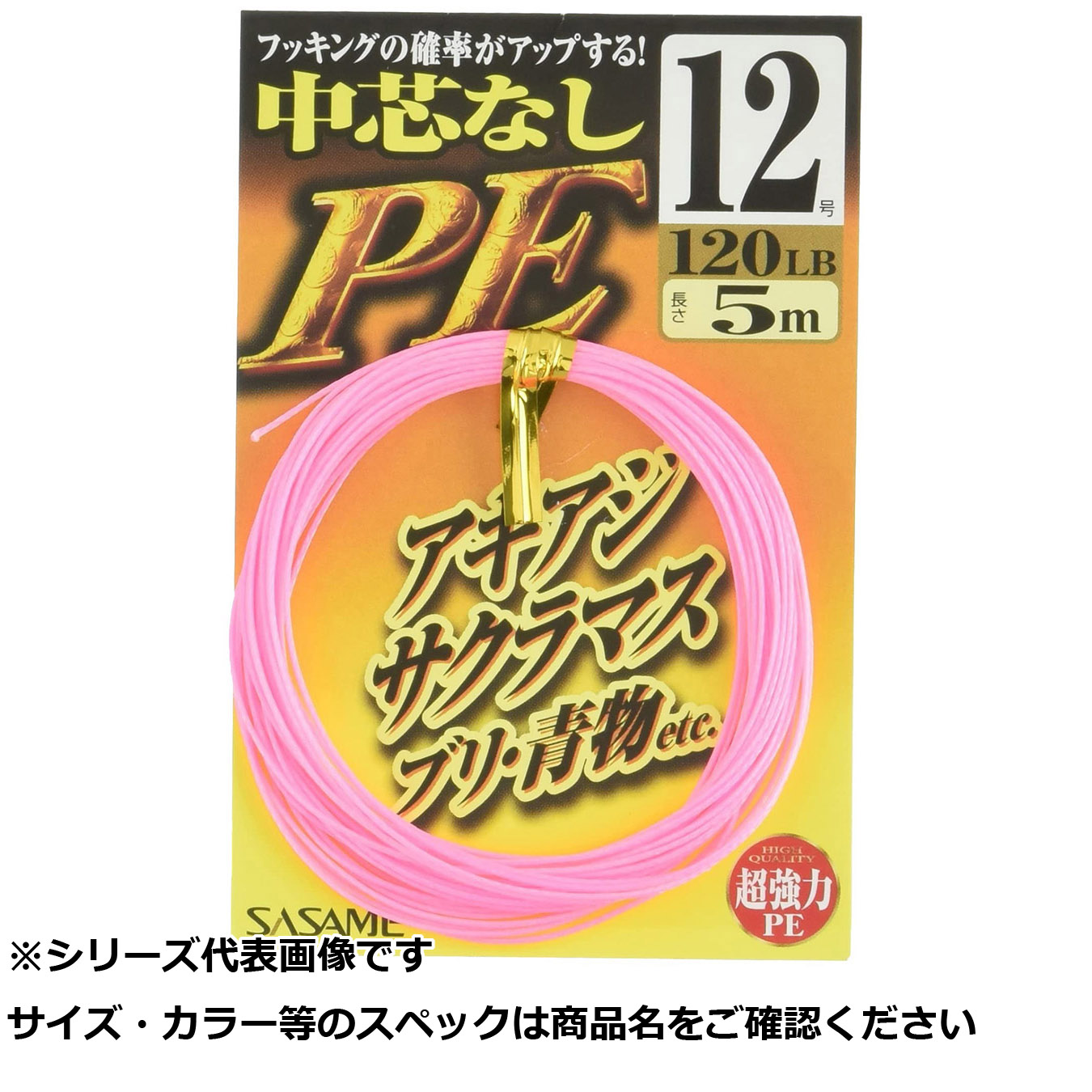 【 まとめ買い20個仕掛ける 】 ササメ N215 匠技中芯有りの実PE(サクラ色) 12 【 貨物輸送無料 】
