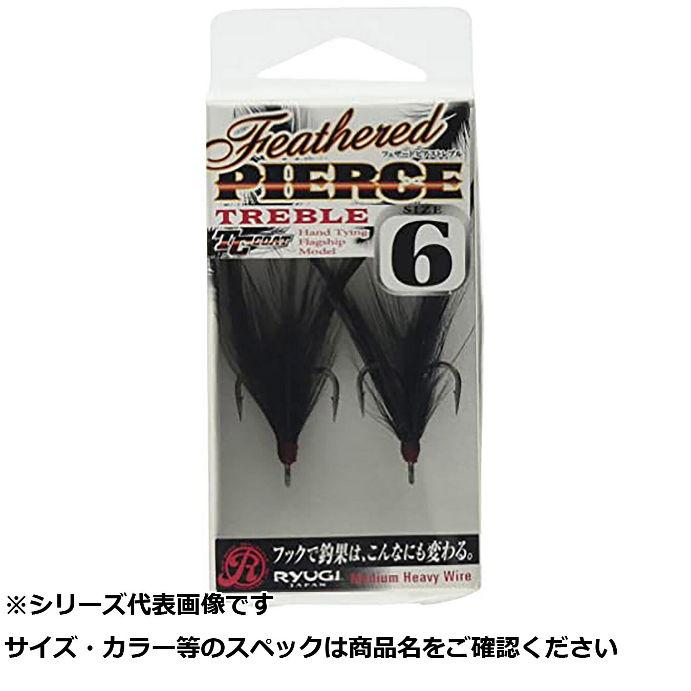 【 まとめ買い12個セット 】 リューギ HFP047 フェザードピアストレブル BL 6 【 送料無料 】