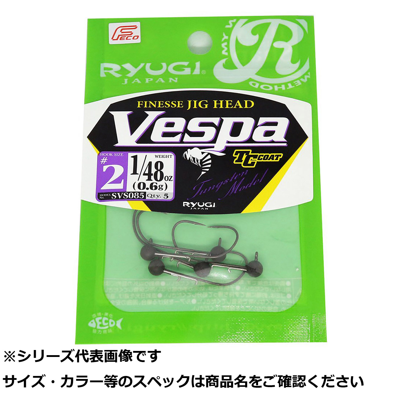 【 まとめ買い20個セット 】 リューギ SVS085 ヴェスパ#2 1/48 【 送料無料 】|日用品・釣具・文具のすぐる屋本舗