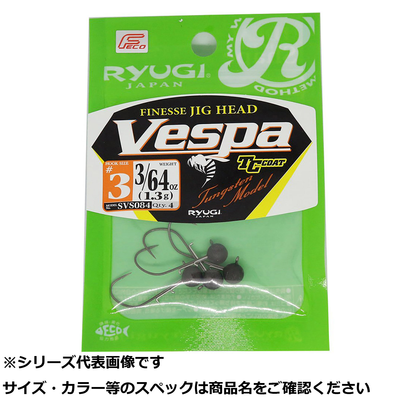 【 まとめ買い20個セット 】 リューギ SVS084 ヴェスパ#3 3/64 【 送料無料 】|日用品・釣具・文具のすぐる屋本舗