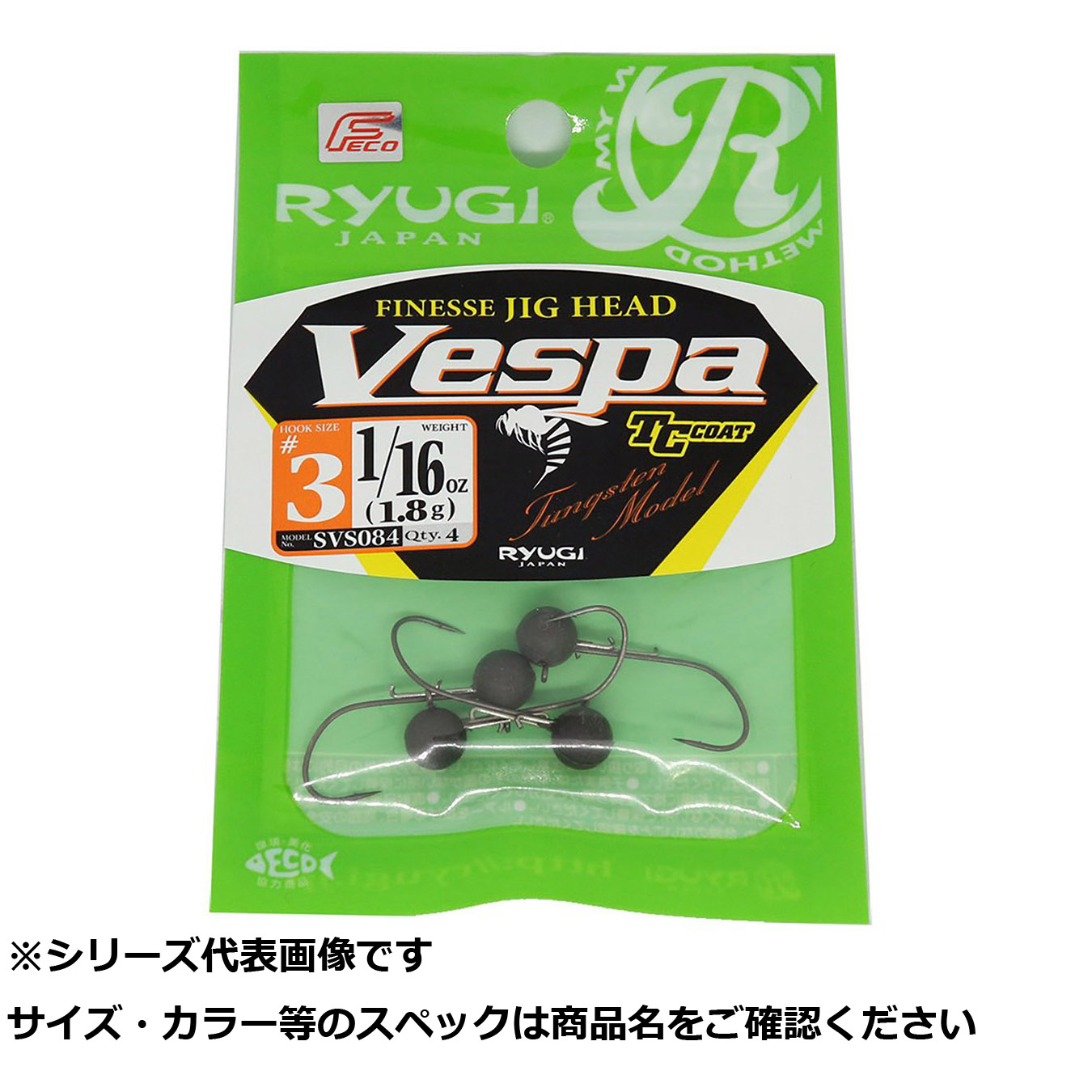 【 まとめ買い20個セット 】 リューギ SVS084 ヴェスパ#3 1/16 【 送料無料 】｜日用品・釣具・文具のすぐる屋本舗