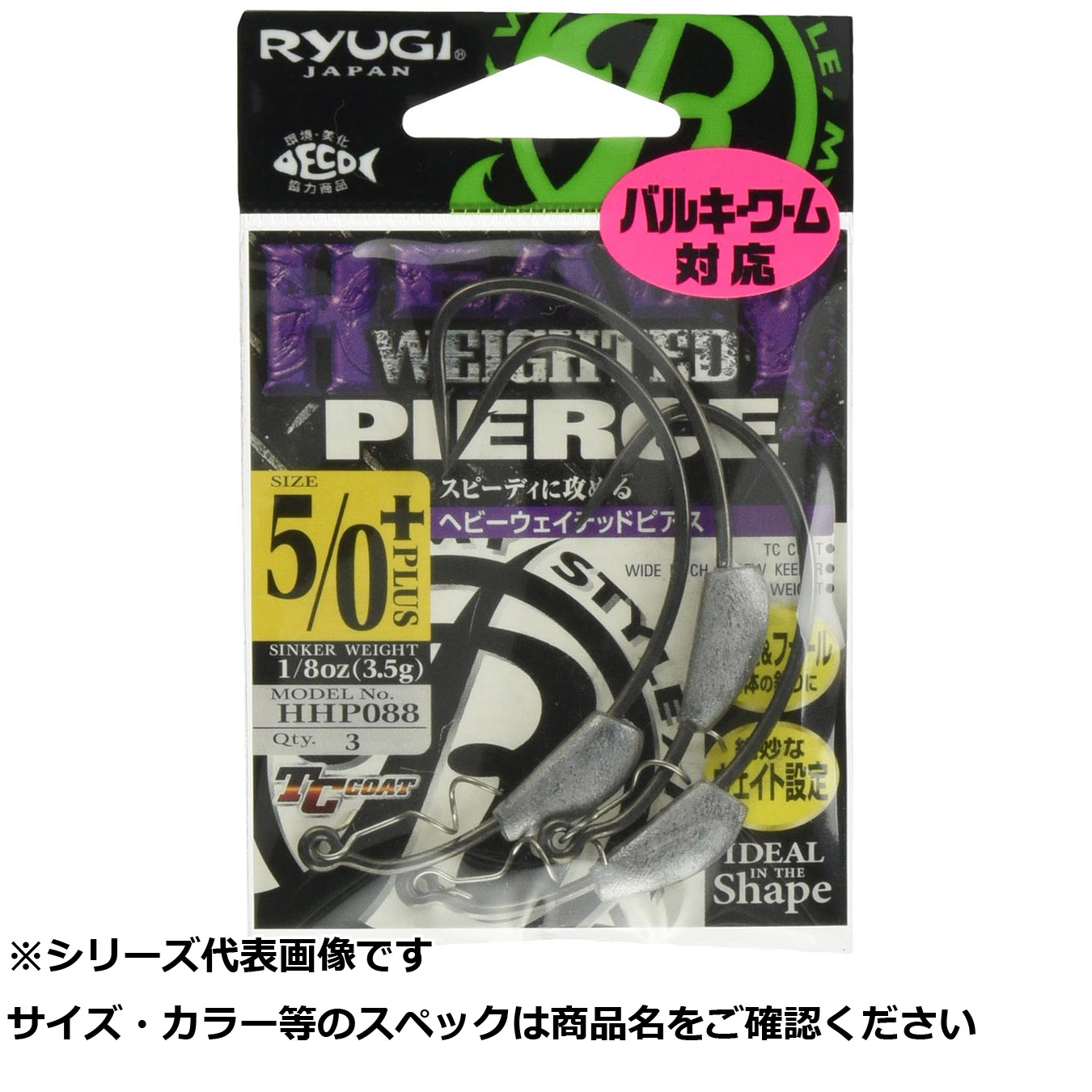 【 まとめ買い20個セット 】 リューギ HHP088 ヘビーウェイテッドピアス 5/0+ 【 送料無料 】