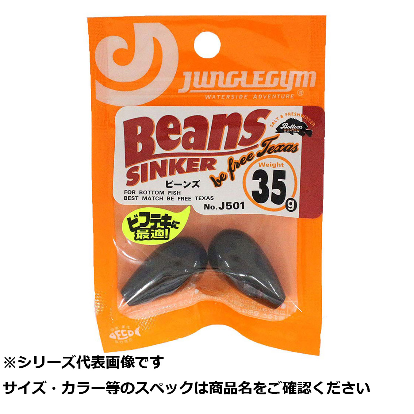 【 まとめ買い15個セット 】 ジャングルジム J501 ビーンズ 35g 【 送料無料 】｜日用品・釣具・文具のすぐる屋本舗