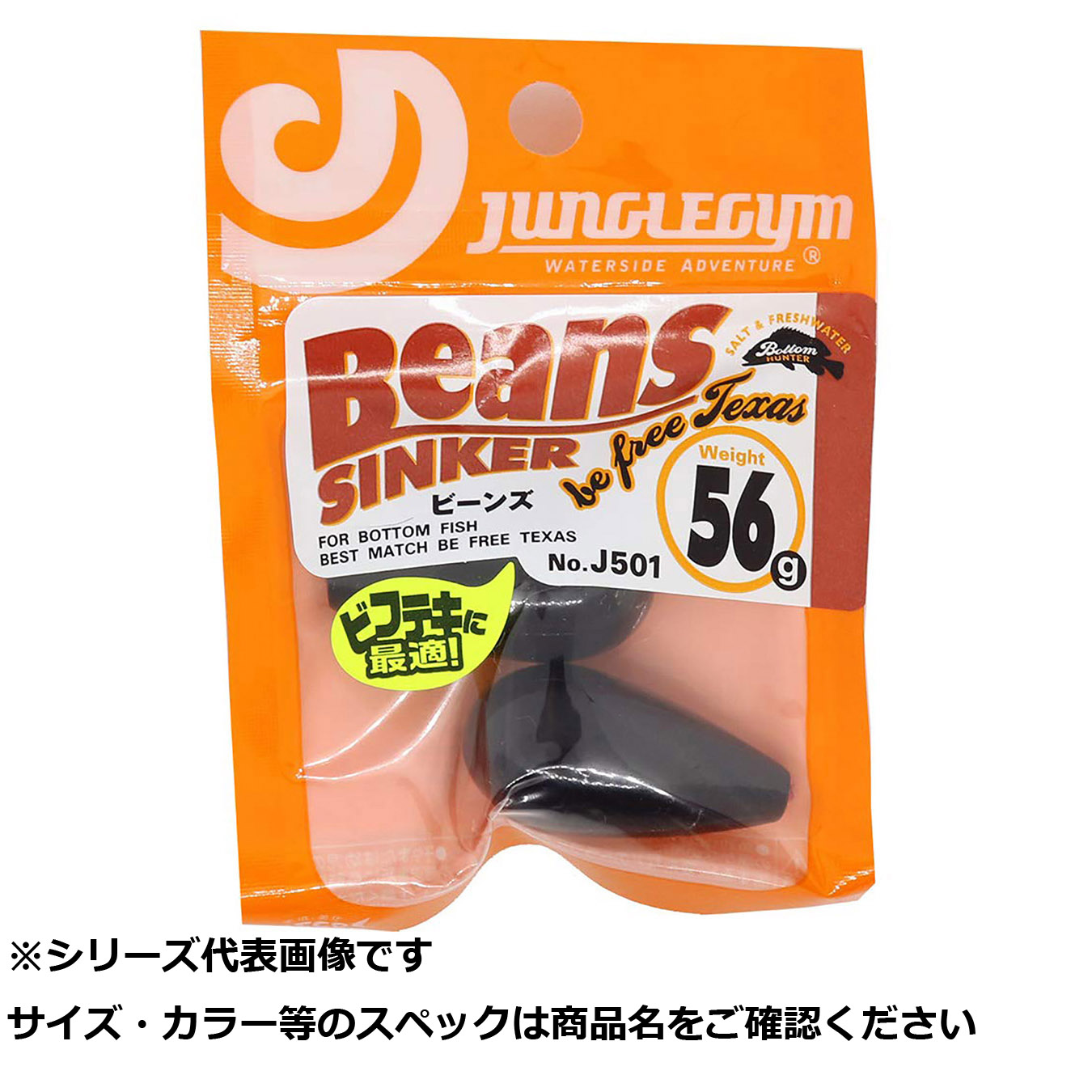 【 まとめ買い20個書き割り 】 ジャングルジム J501 ビーンズ 56g 【 貨物輸送無料 】